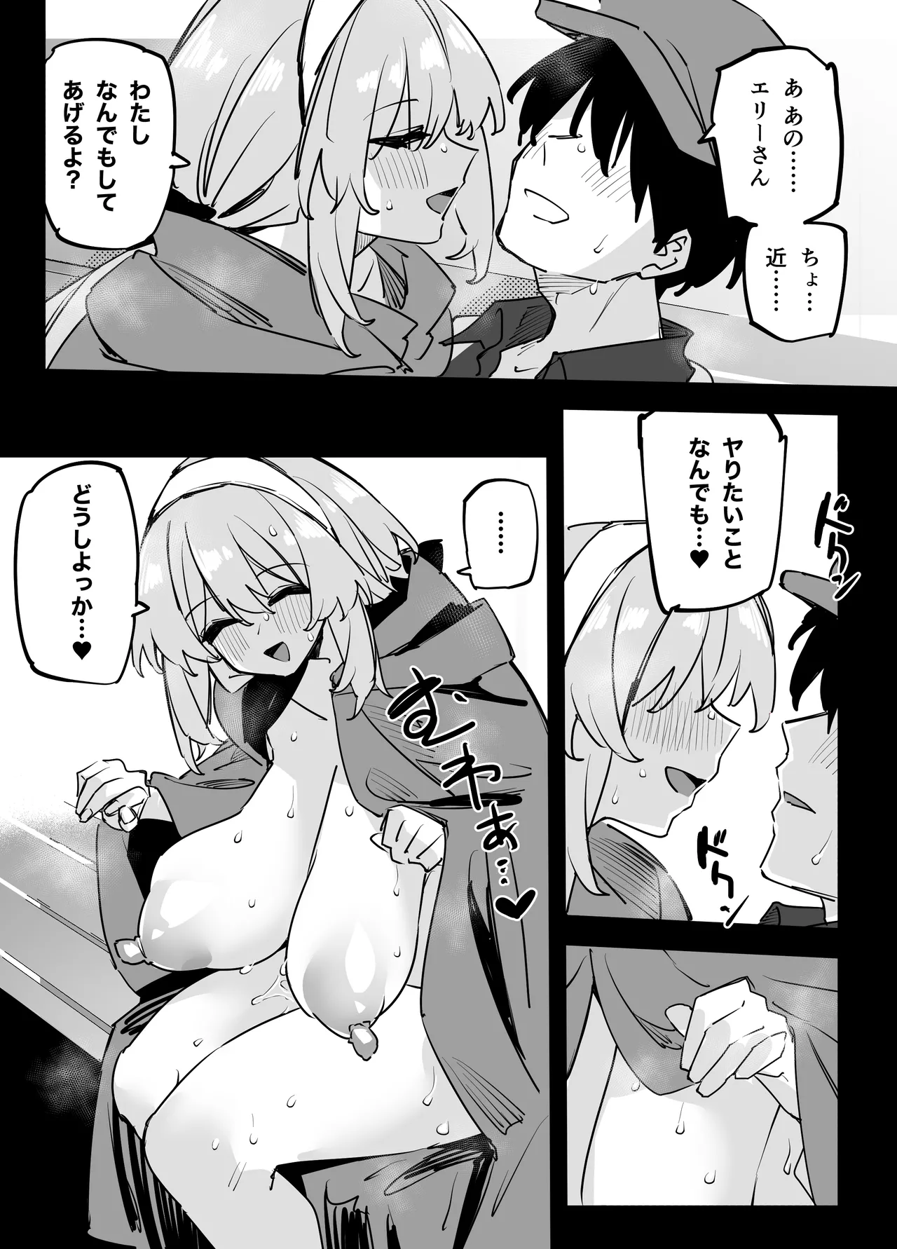 [リンリーカ]  憧れのお姉さんが超ビッチだった imagen número 14