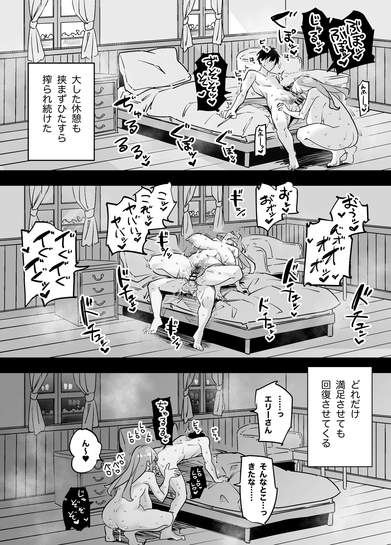 [リンリーカ]  憧れのお姉さんが超ビッチだった imagen número 28