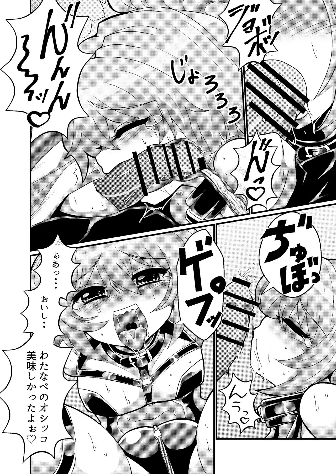 [もっちゃらホゲホゲ会] ウチの小さい上司がMすぎる imagen número 18