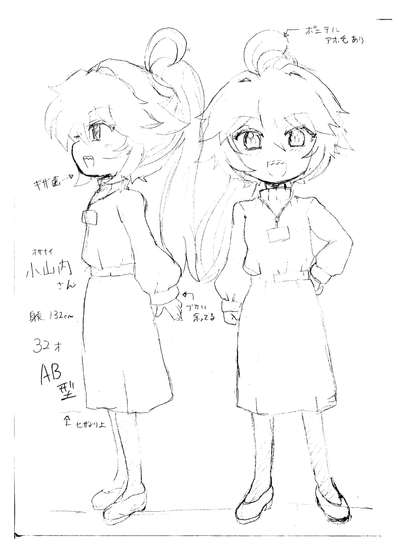 [もっちゃらホゲホゲ会] ウチの小さい上司がMすぎる imagen número 38