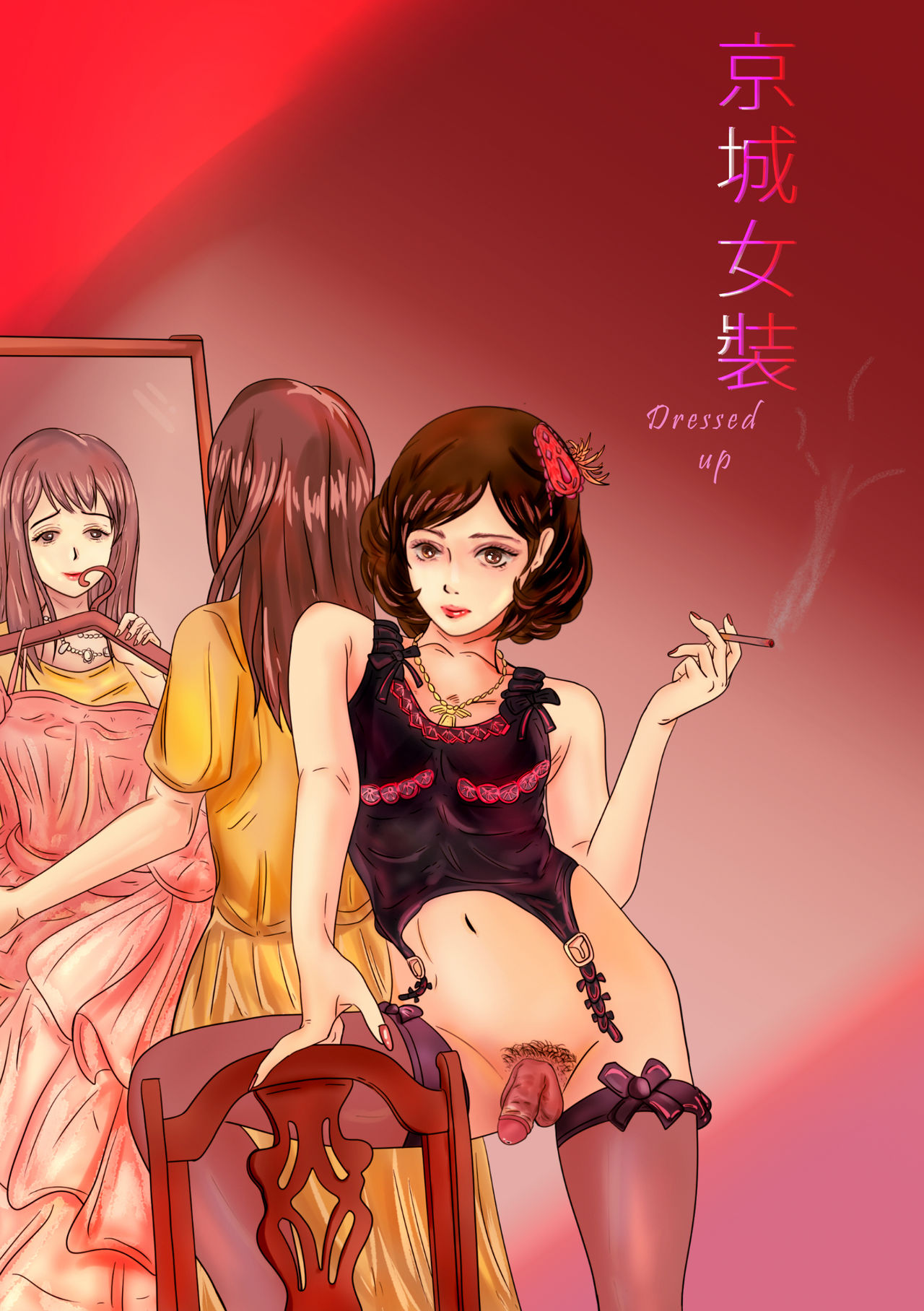 Dressed up!, crossdress in modern times(京城女裝) numero di immagine  2