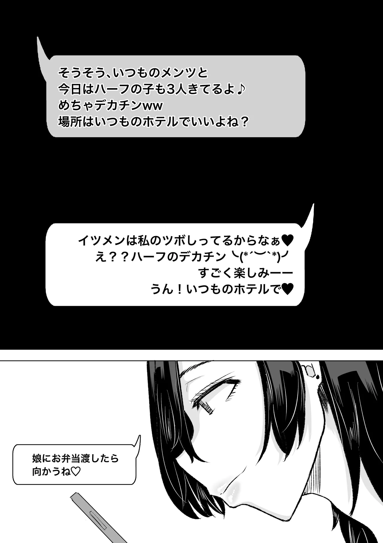 [HIDARIkiki]  デカマラ中出し腹ボコ依存な人妻 後編 画像番号 26