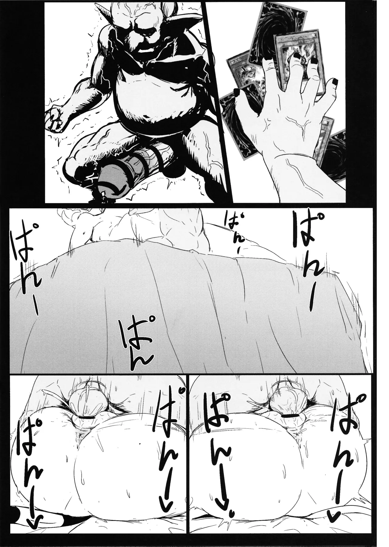 (C104) [Mousou Hunter (Exabyte)] DiRECT ATTACK!! (Yu-Gi-Oh! OCG) [English] Bildnummer 22