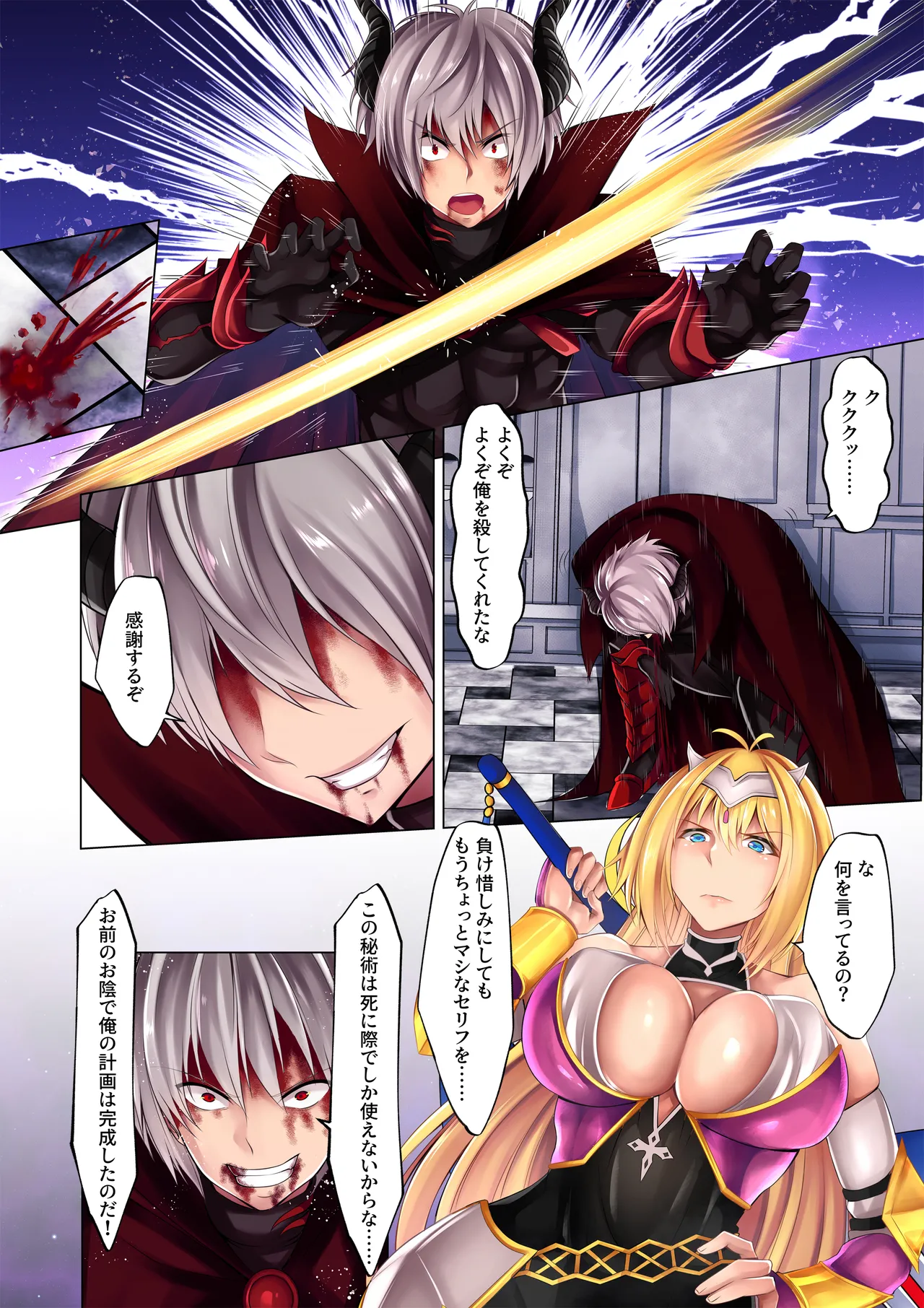 [Seika Kairaku Bookstore(Anam111, Namahiyu)] Yuusha osen -Horoboshita maou ni karada o nottorareru onna yuusha no monogatari- [Digital] изображение № 6