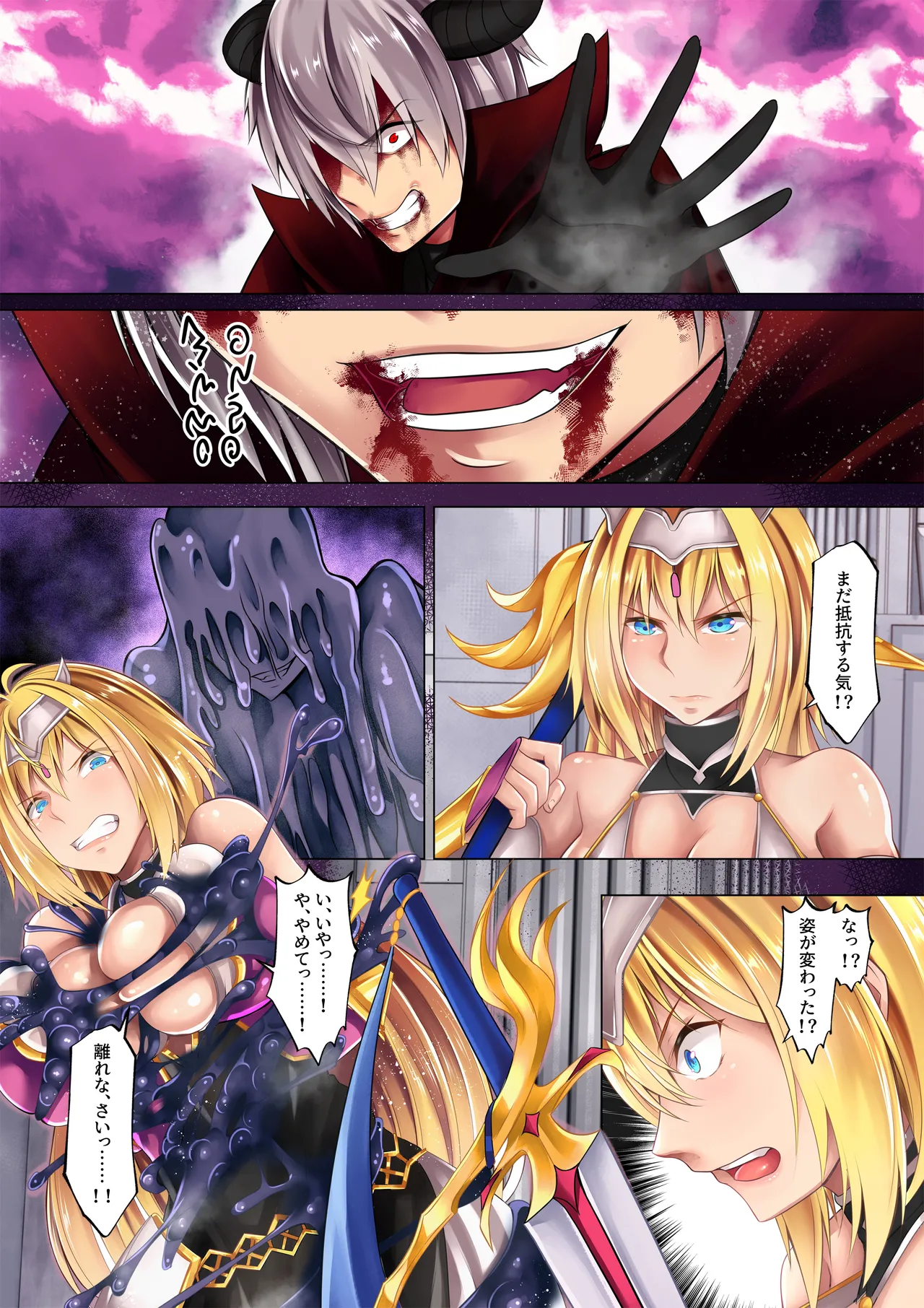 [Seika Kairaku Bookstore(Anam111, Namahiyu)] Yuusha osen -Horoboshita maou ni karada o nottorareru onna yuusha no monogatari- [Digital] изображение № 7