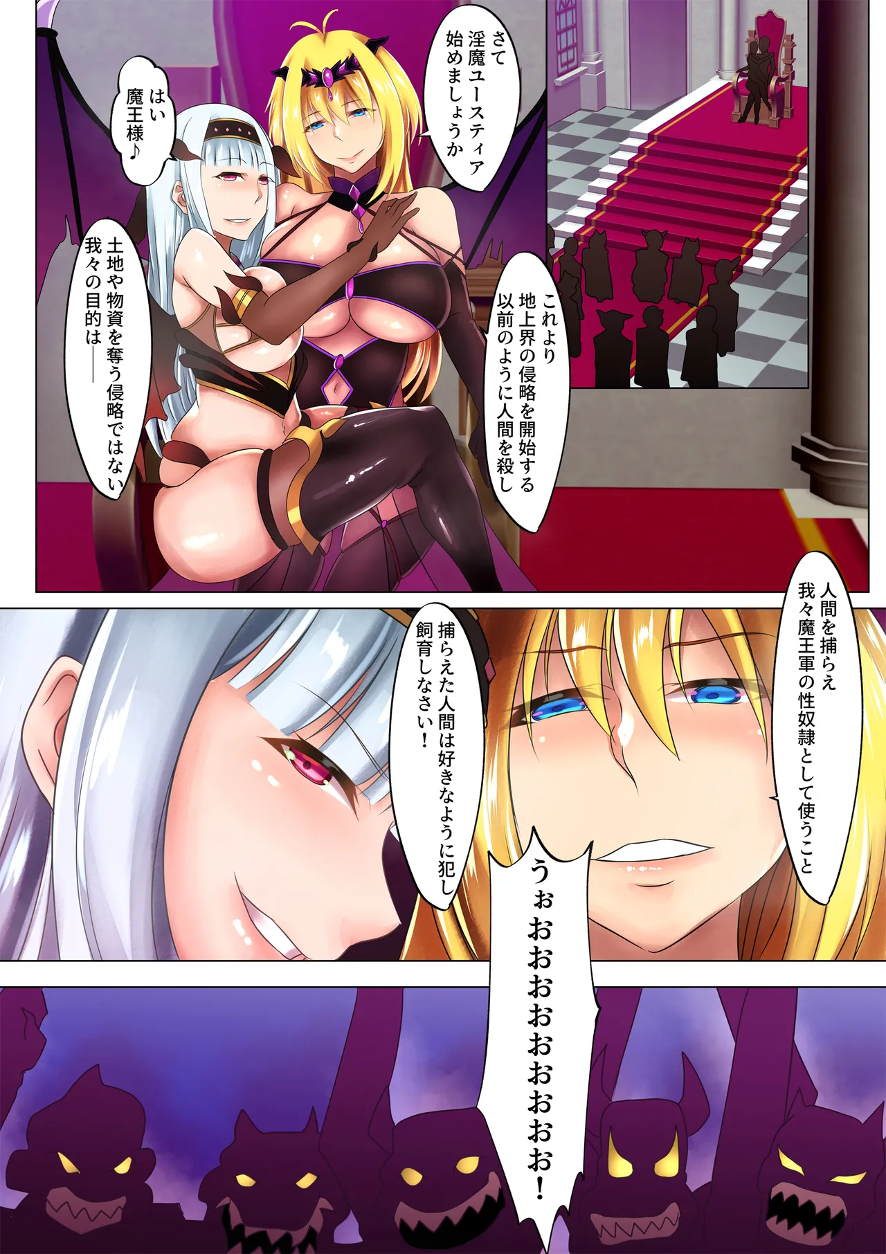 [Seika Kairaku Bookstore(Anam111, Namahiyu)] Yuusha osen -Horoboshita maou ni karada o nottorareru onna yuusha no monogatari- [Digital] изображение № 34