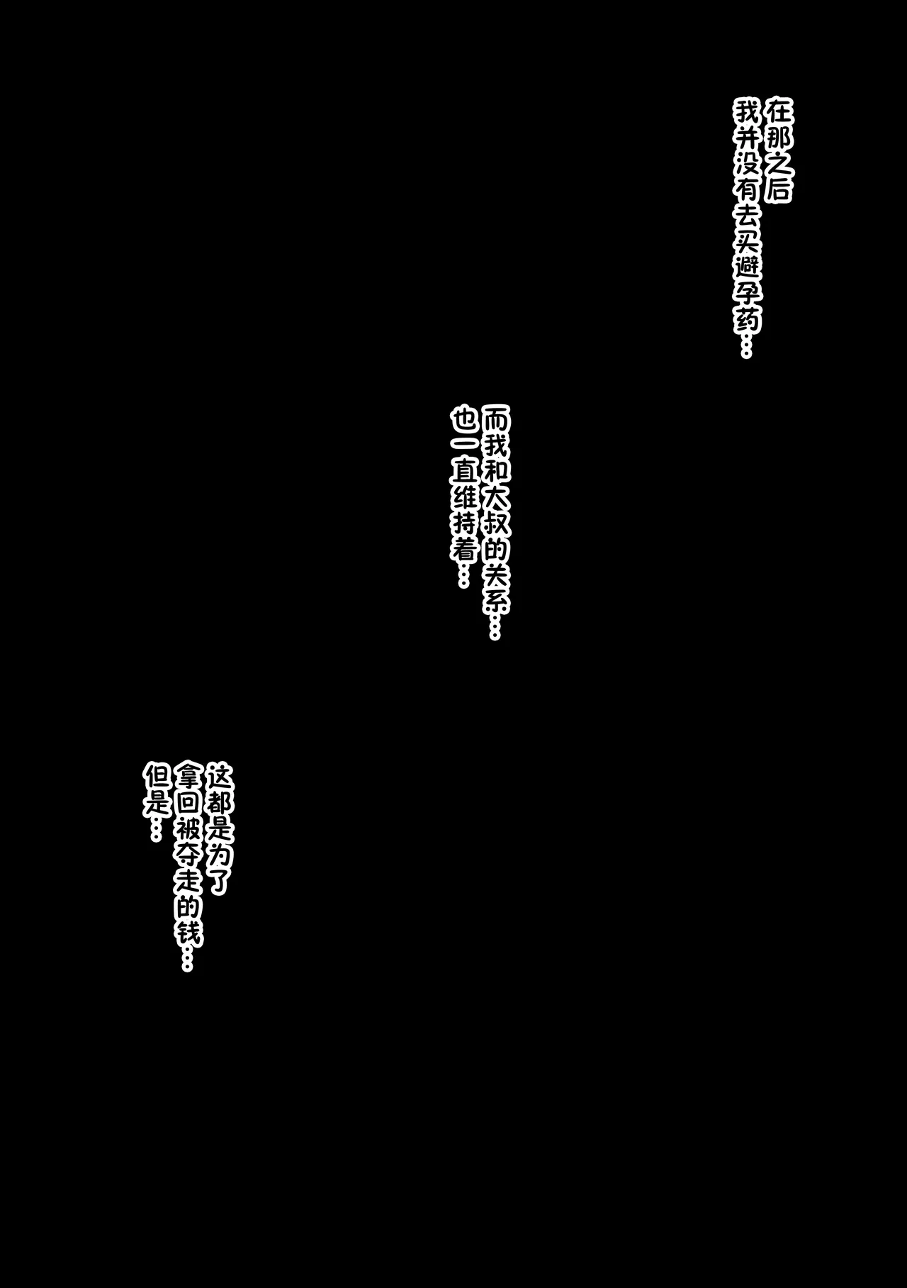 [Ahemaru] Beit Ganbaru Cosplayer-san (Sono Bisque Doll wa Koi o Suru) [Chinese] [Decensored] [流砂xChineseHerbalTea汉化&TK重嵌魔改] 34eme image