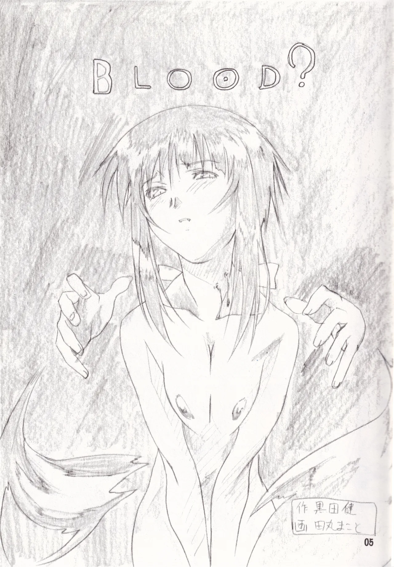 [TK-BROS (Tamura Makoto)] TK01 ~HINA~ (Love Hina) numero di immagine  5