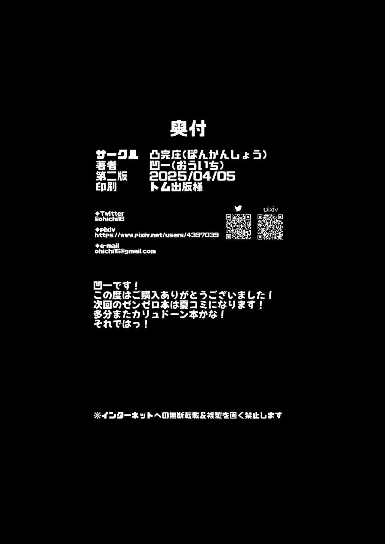 [Ponkanshou (Ouichi)] Burnice x Piper Himitsu no Ofuro Time (Zenless Zone Zero) [Digital] 이미지 번호 21