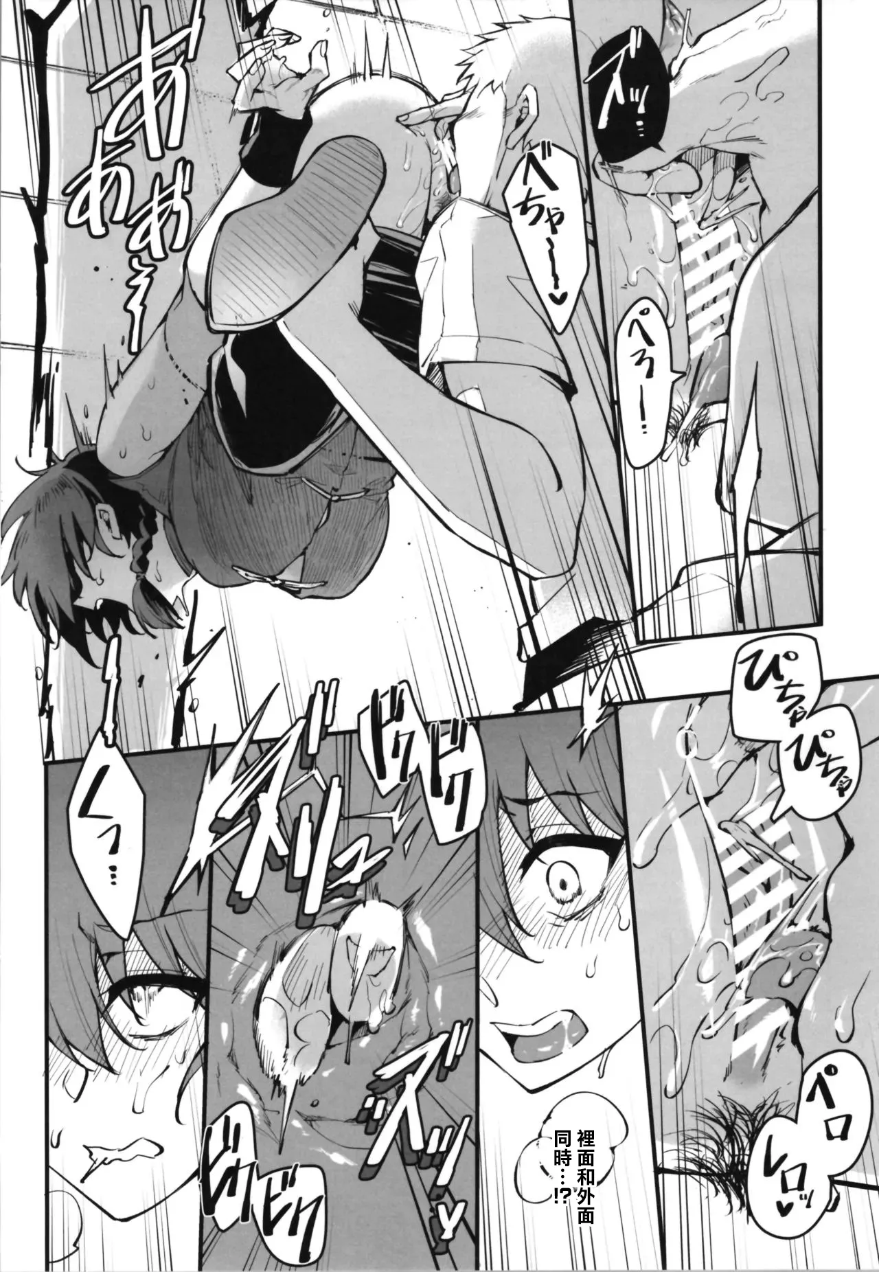 (C105) [Miburi (MIBRY)] RANKO1/2 (Ranma 1/2) [Chinese] изображение № 10