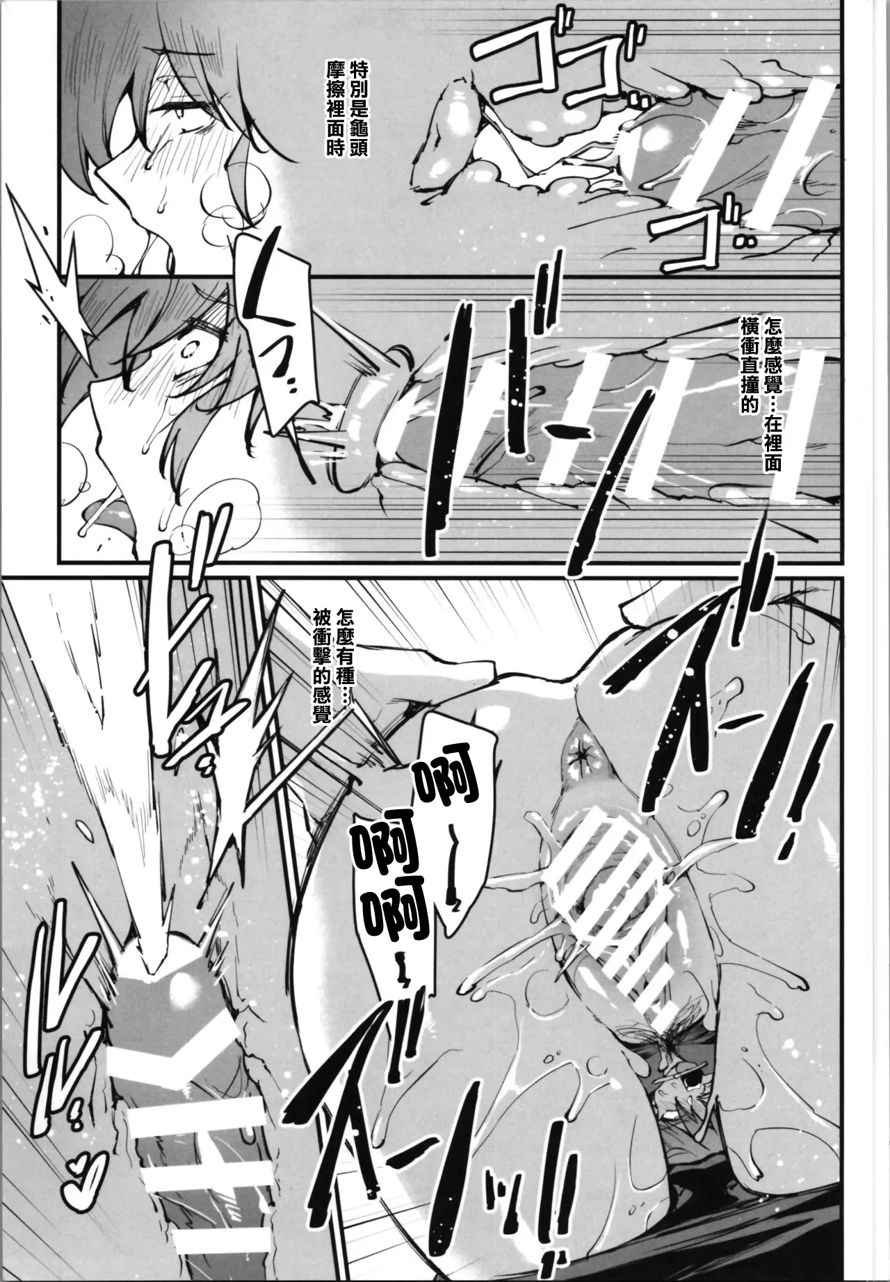 (C105) [Miburi (MIBRY)] RANKO1/2 (Ranma 1/2) [Chinese] изображение № 15