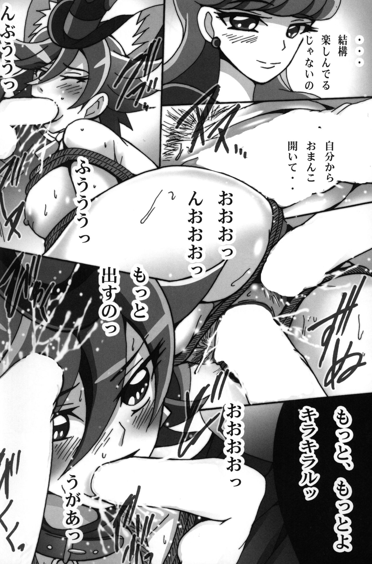 (C92) [Shioya (Shioya Maico)] Osanpo Chocolat (Kirakira PreCure a la Mode) image number 13