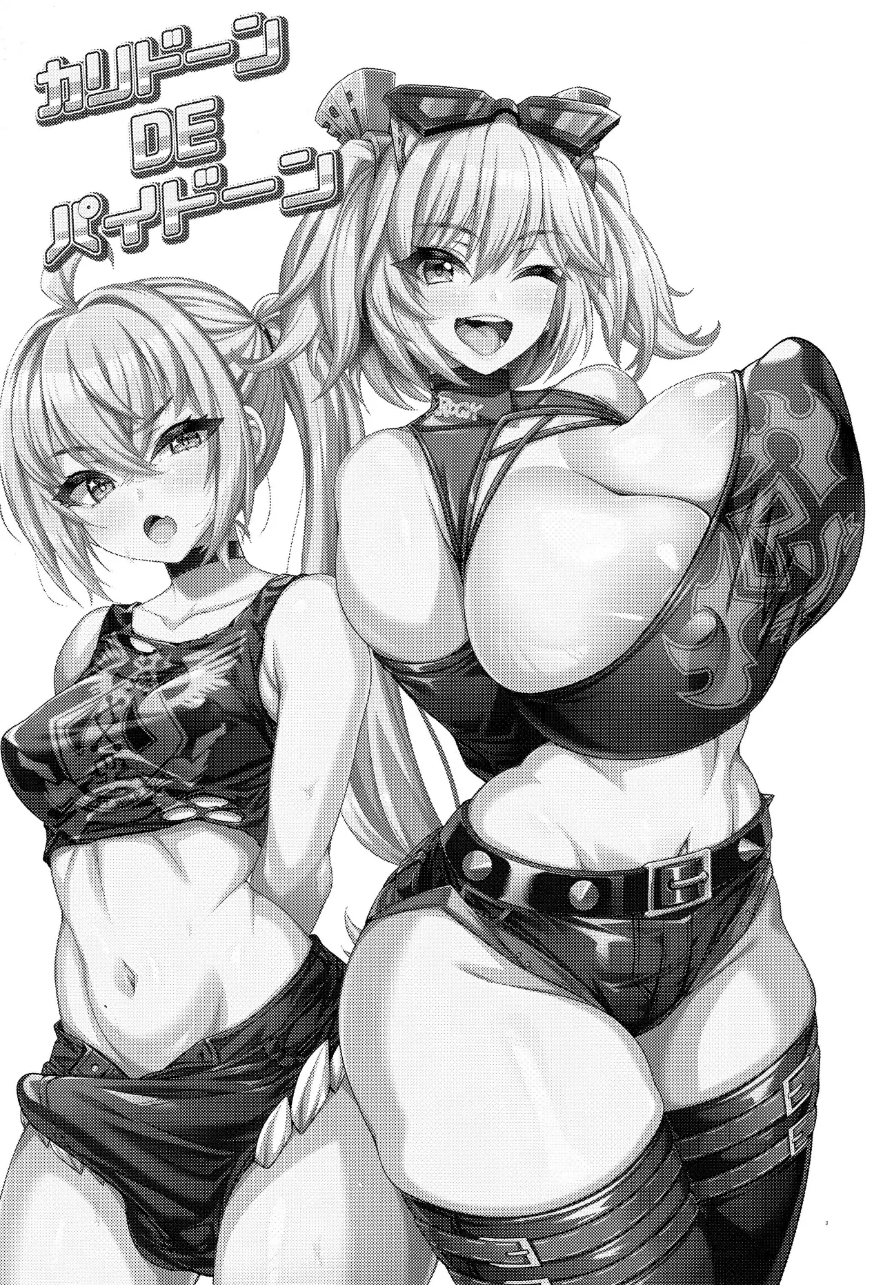 (C105) [Yohi Hanten (Yohi)] Karidon DE Phaedo (Zenless Zone Zero) [Chinese] 이미지 번호 2