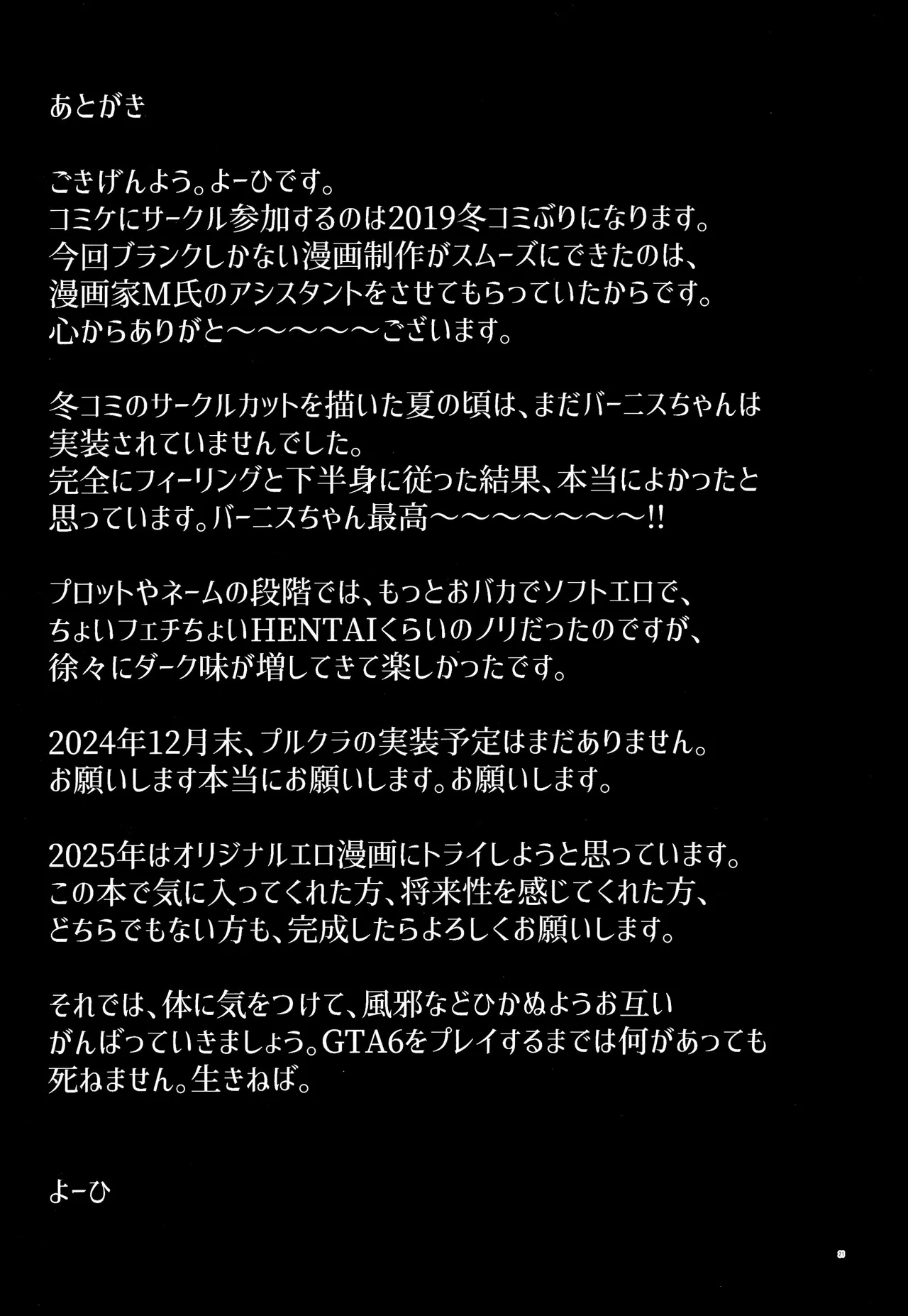 (C105) [Yohi Hanten (Yohi)] Karidon DE Phaedo (Zenless Zone Zero) [Chinese] 이미지 번호 20