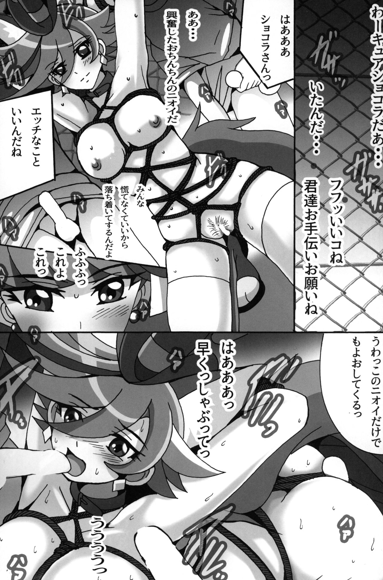 (C93) [Shioya (Shioya Maico)] Osanpo Chocolat 2 (Kirakira PreCure a la Mode) image number 4