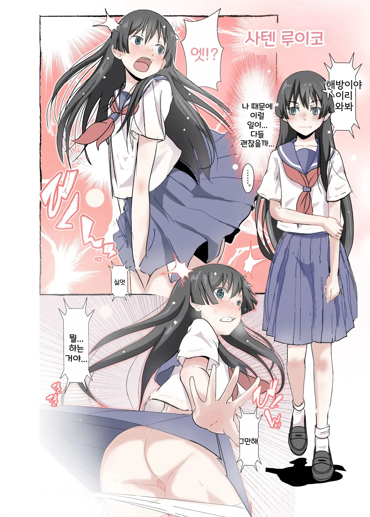 [Salt Peanuts (Niea)] SKB vol. 2 (Toaru Kagaku no Railgun) [Korean] [Digital] 画像番号 20