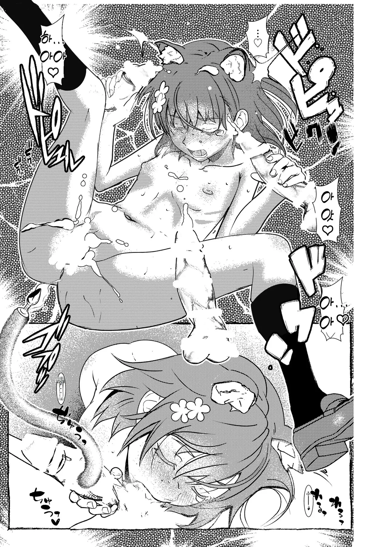 [Salt Peanuts (Niea)] SKB vol.3 Mikoto Side (Toaru Kagaku no Railgun) [Korean] [Digital] 16eme image