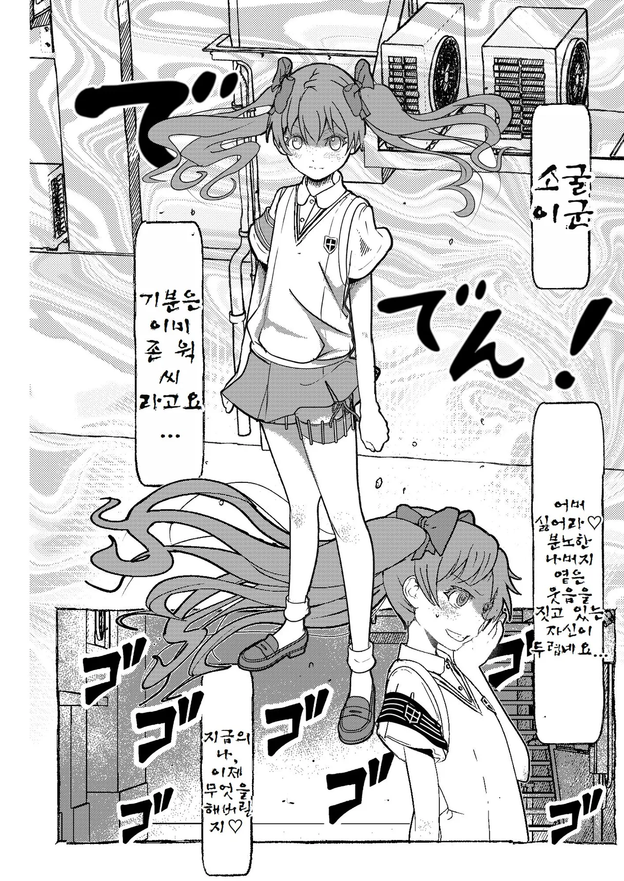 [Salt Peanuts (Niea)] SKB vol.3 Saten Side (Toaru Kagaku no Railgun) [Korean] [Digital] imagen número 29