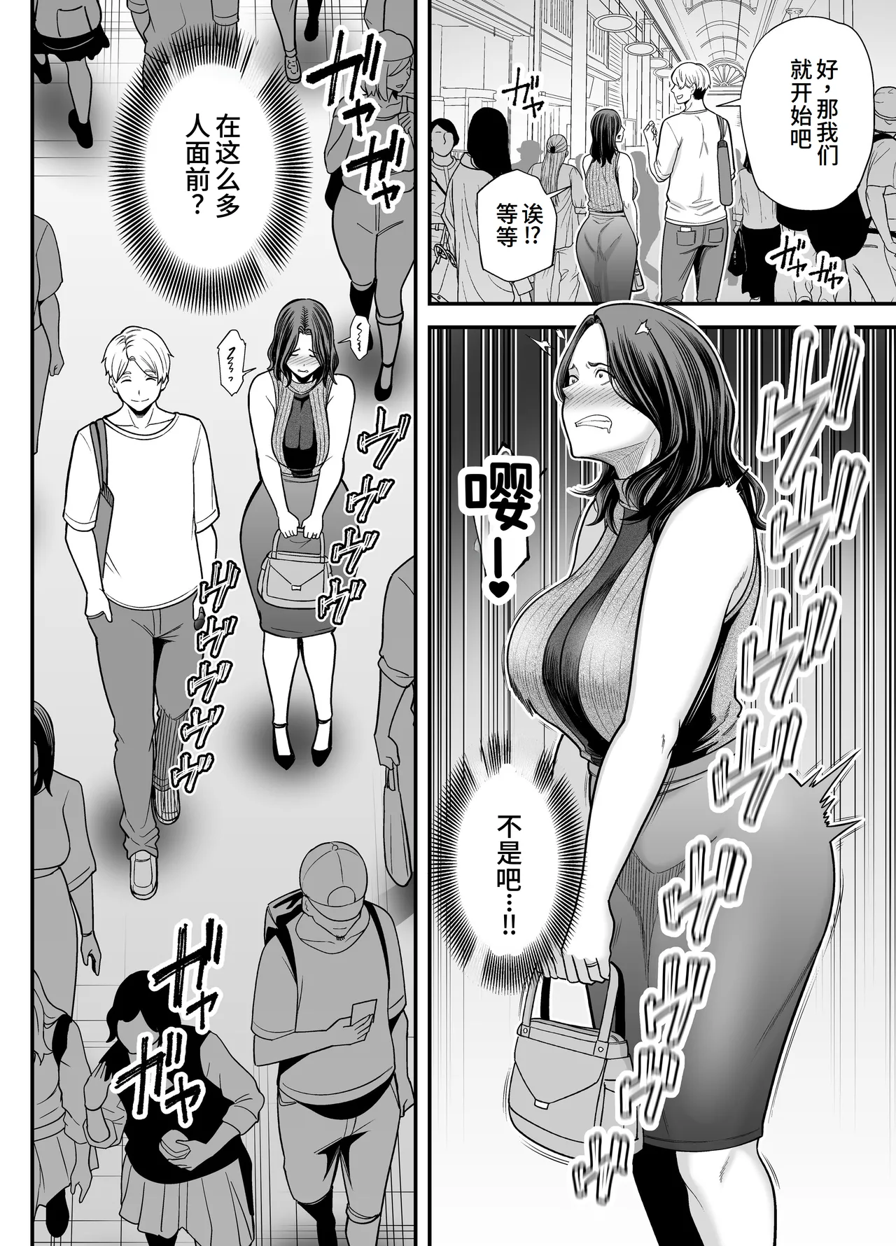 [Ura Meshiya (Maccha Neji)] Seisozuma Netorase... 3 [Chinese] 27eme image