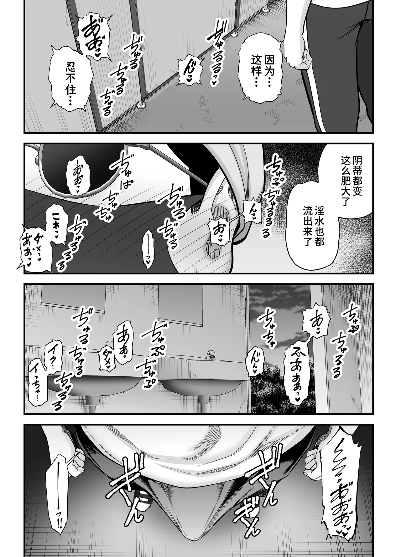 [Ura Meshiya (Maccha Neji)] Seisozuma Netorase... 3 [Chinese] 40eme image