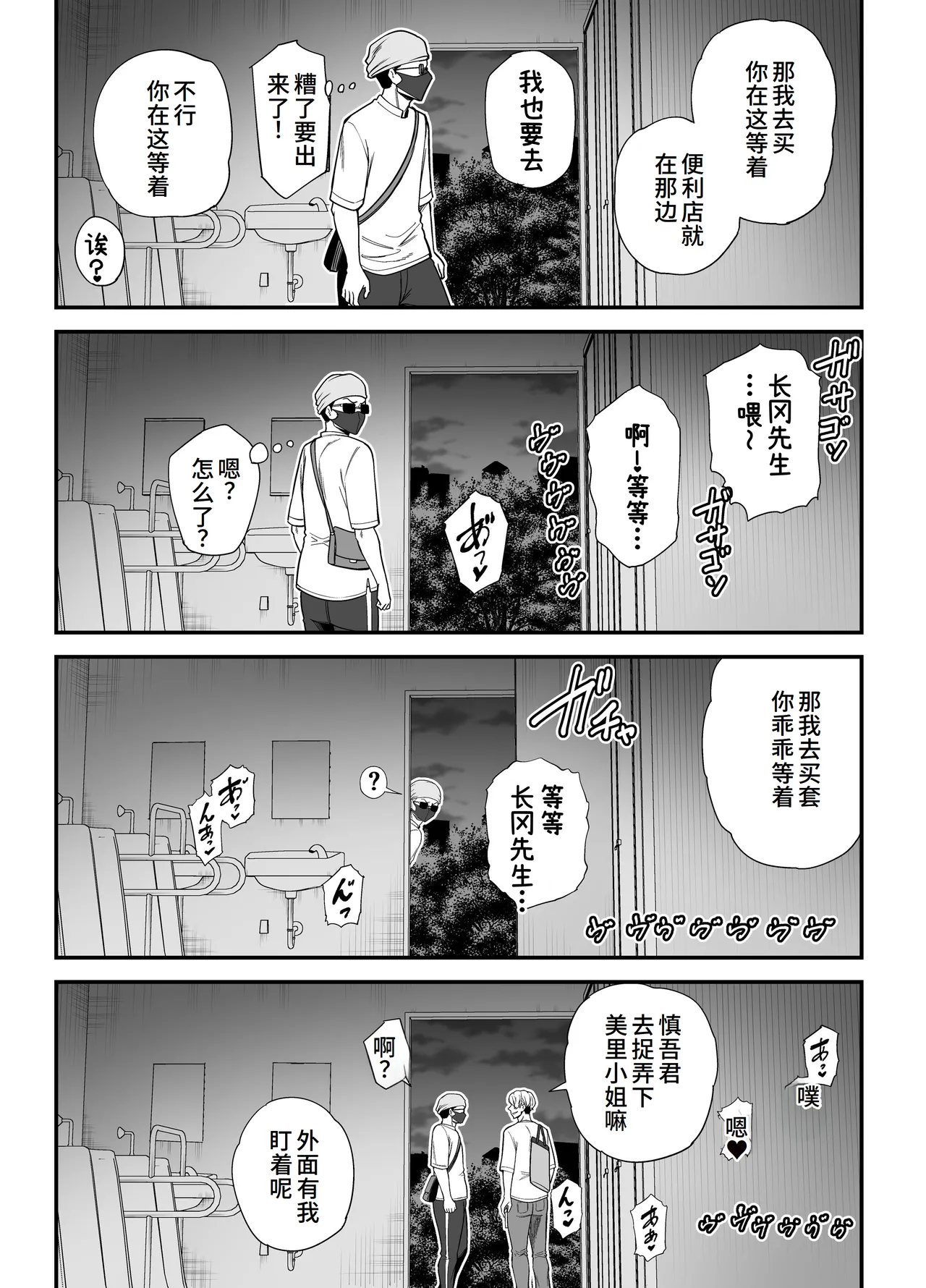 [Ura Meshiya (Maccha Neji)] Seisozuma Netorase... 3 [Chinese] 42eme image