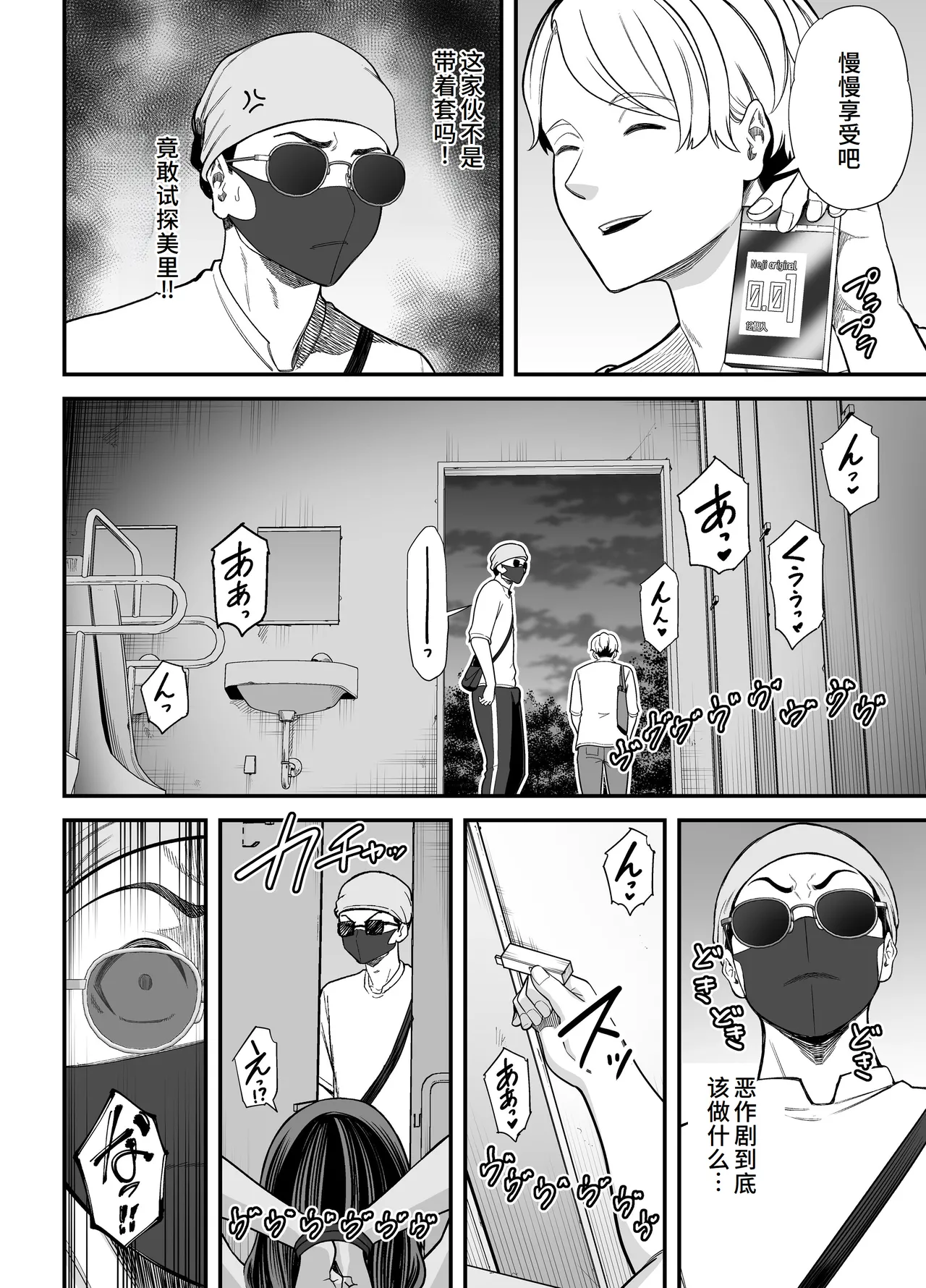 [Ura Meshiya (Maccha Neji)] Seisozuma Netorase... 3 [Chinese] 43eme image