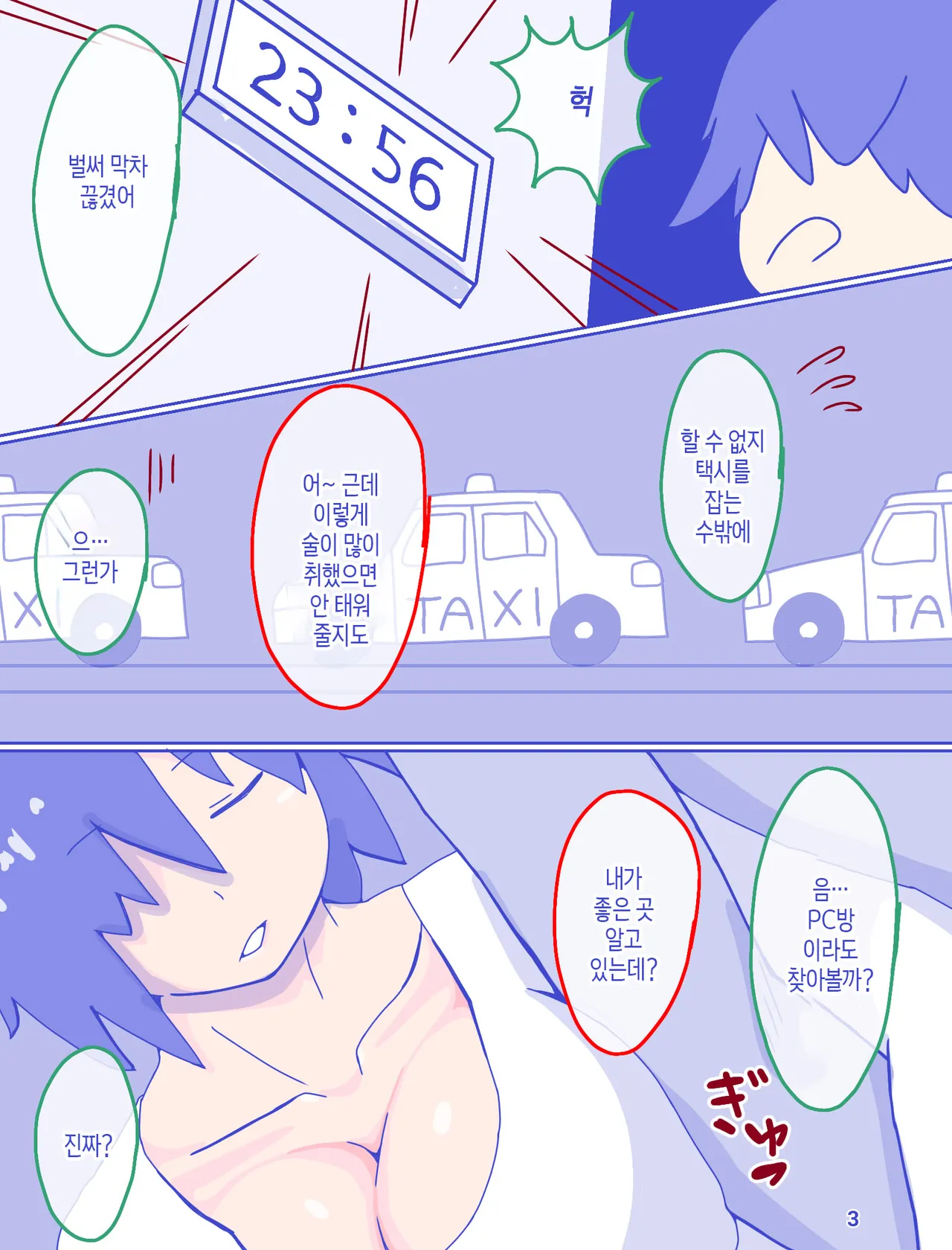 [Enmeinoharu] Kaa-san to Omoide no Shimapan | 엄마와 추억의 줄무늬 팬티 1 [Korean] [팀 숙녀] 画像番号 5