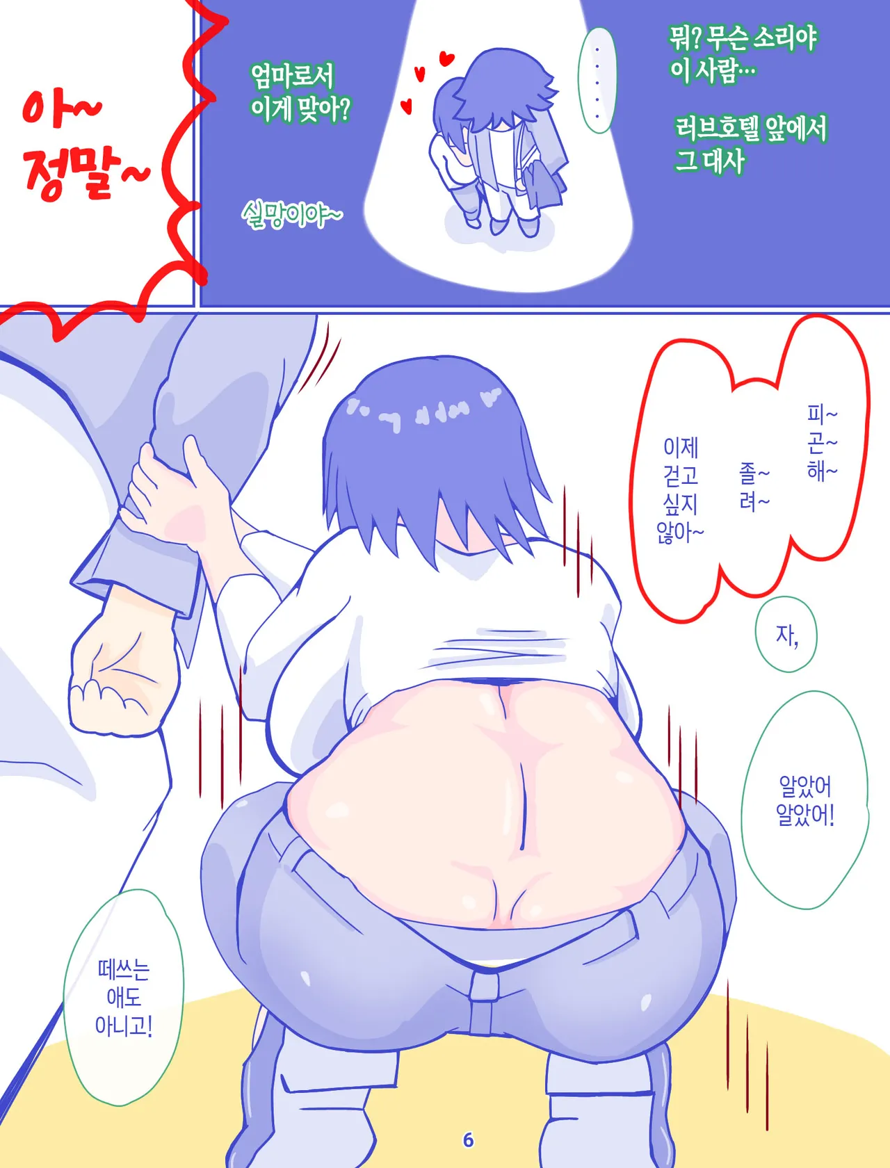 [Enmeinoharu] Kaa-san to Omoide no Shimapan | 엄마와 추억의 줄무늬 팬티 1 [Korean] [팀 숙녀] 画像番号 8