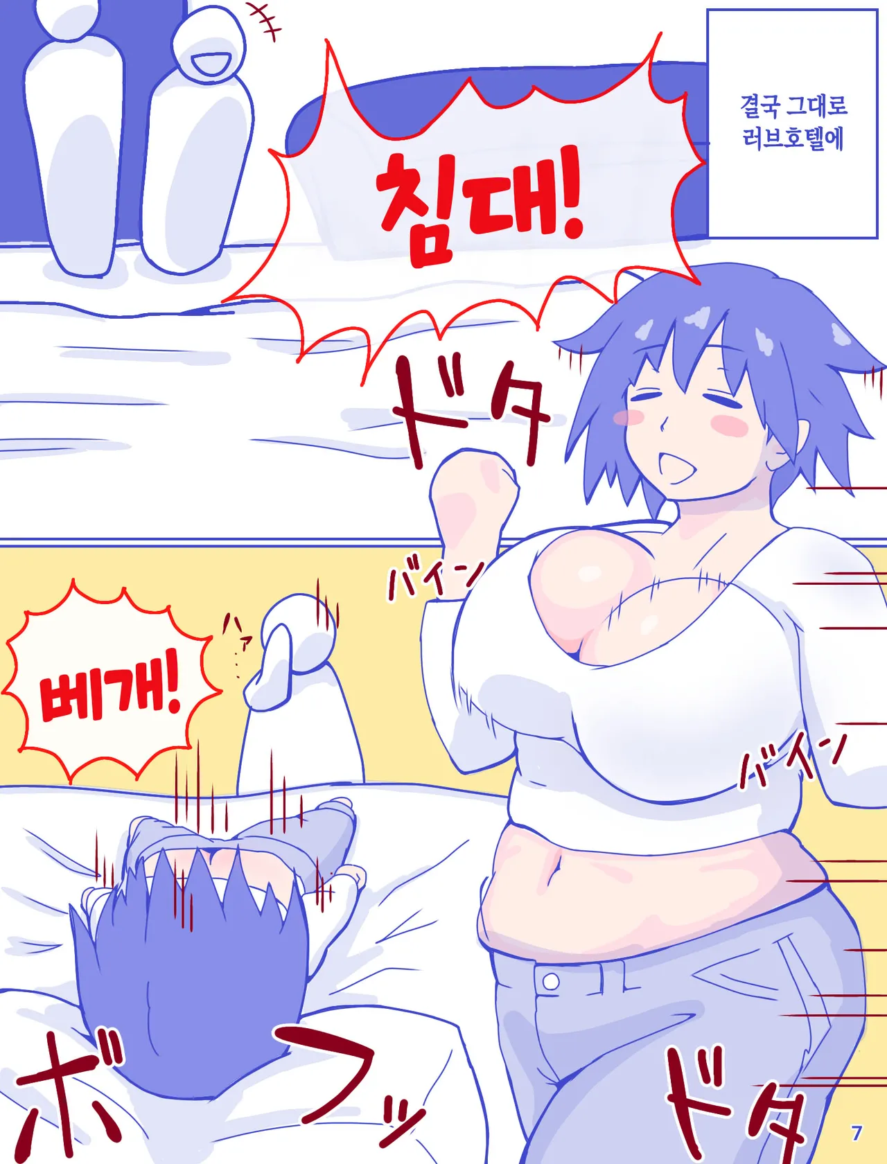 [Enmeinoharu] Kaa-san to Omoide no Shimapan | 엄마와 추억의 줄무늬 팬티 1 [Korean] [팀 숙녀] 画像番号 9