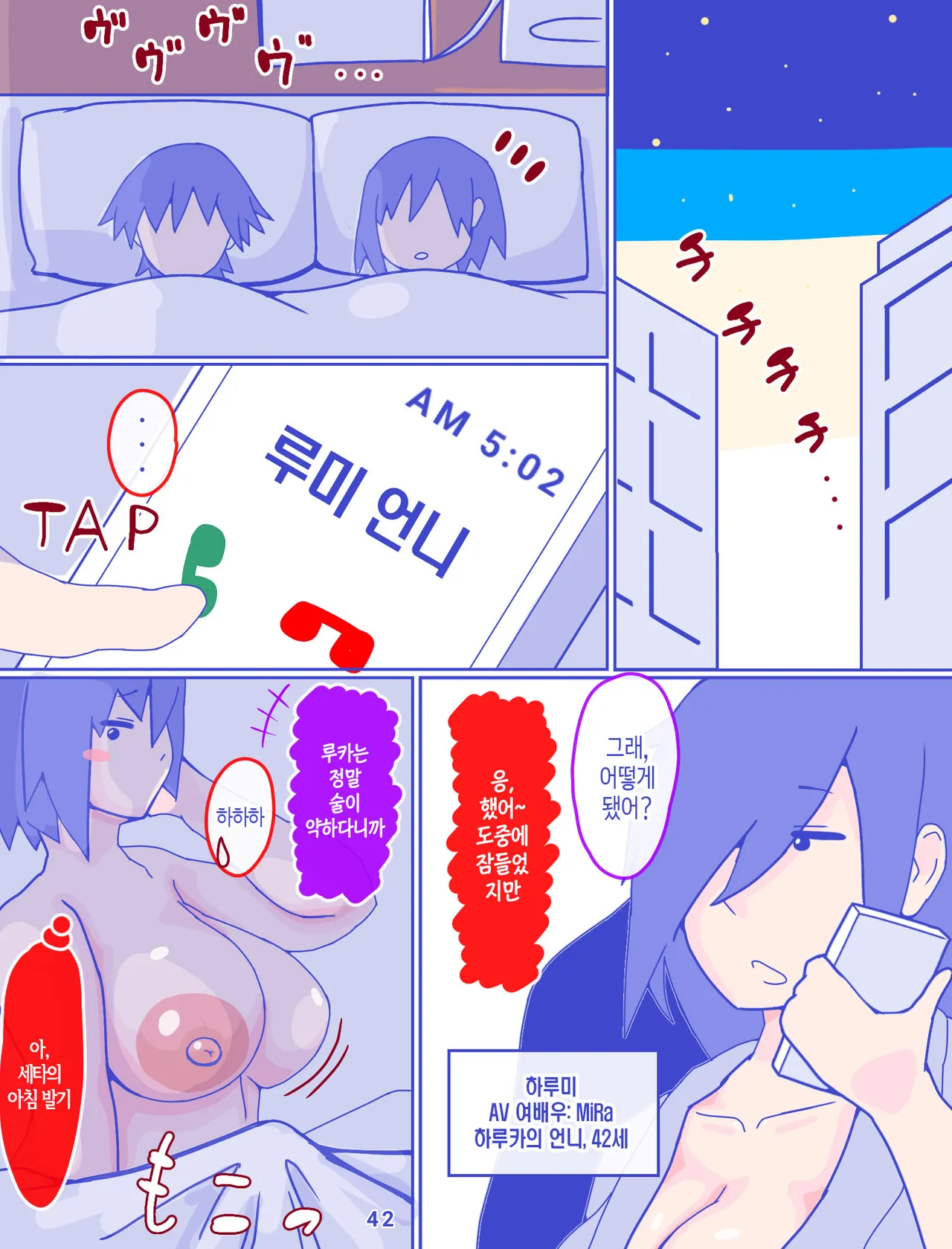 [Enmeinoharu] Kaa-san to Omoide no Shimapan | 엄마와 추억의 줄무늬 팬티 1 [Korean] [팀 숙녀] 画像番号 44