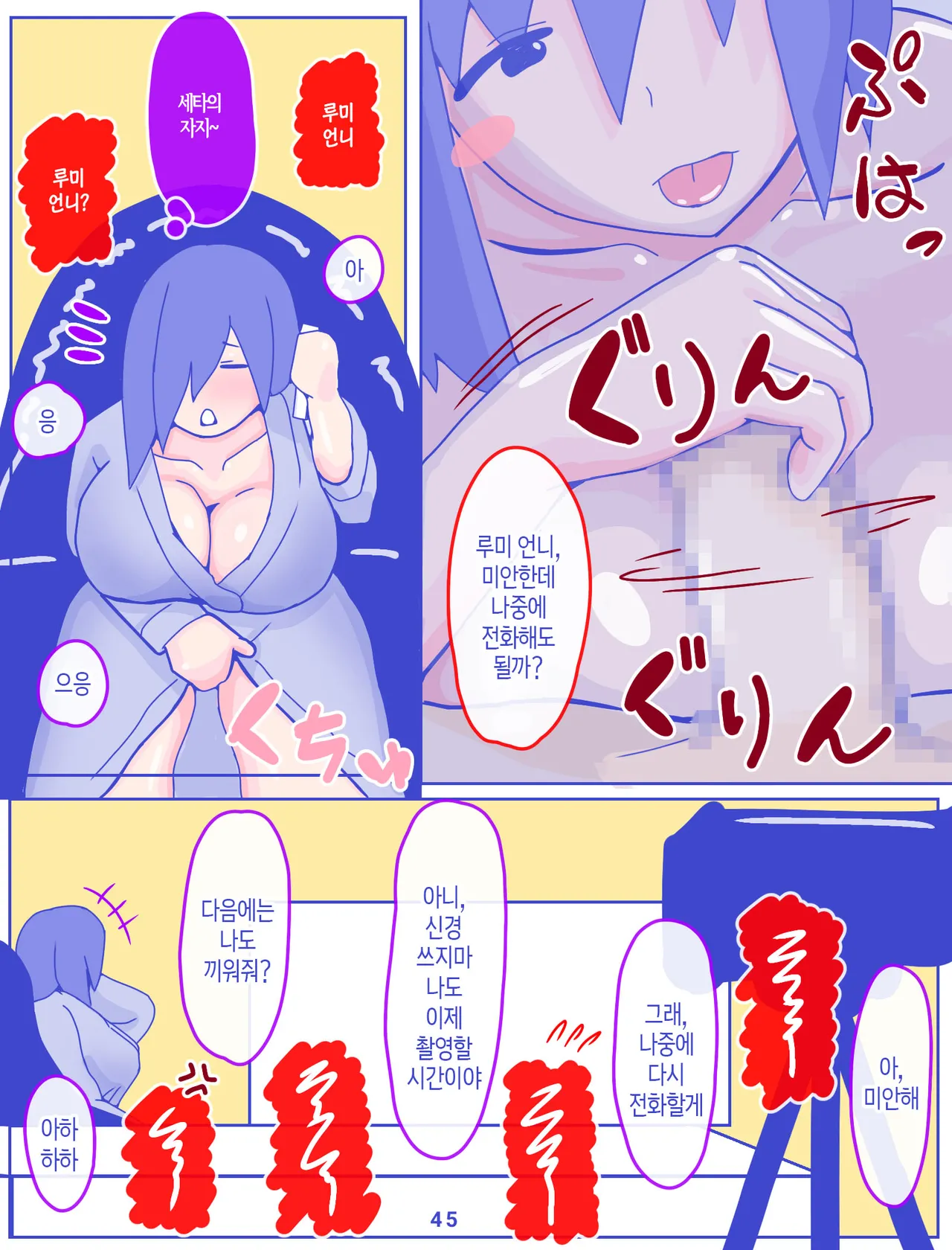 [Enmeinoharu] Kaa-san to Omoide no Shimapan | 엄마와 추억의 줄무늬 팬티 1 [Korean] [팀 숙녀] 画像番号 47