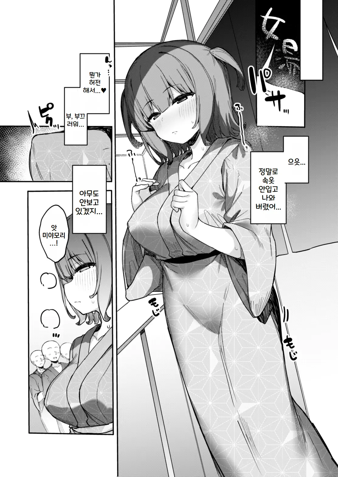 [Tamatamasanmyaku (Tamatanuki)] Onegai shitara Nando demo Suki Houdai Sasete kureru Ko 2 Gasshuku Hen | 부탁하면 얼마든지 마음대로 하게 해주는 애 2 합숙편 [Korean] [Digital] 10eme image