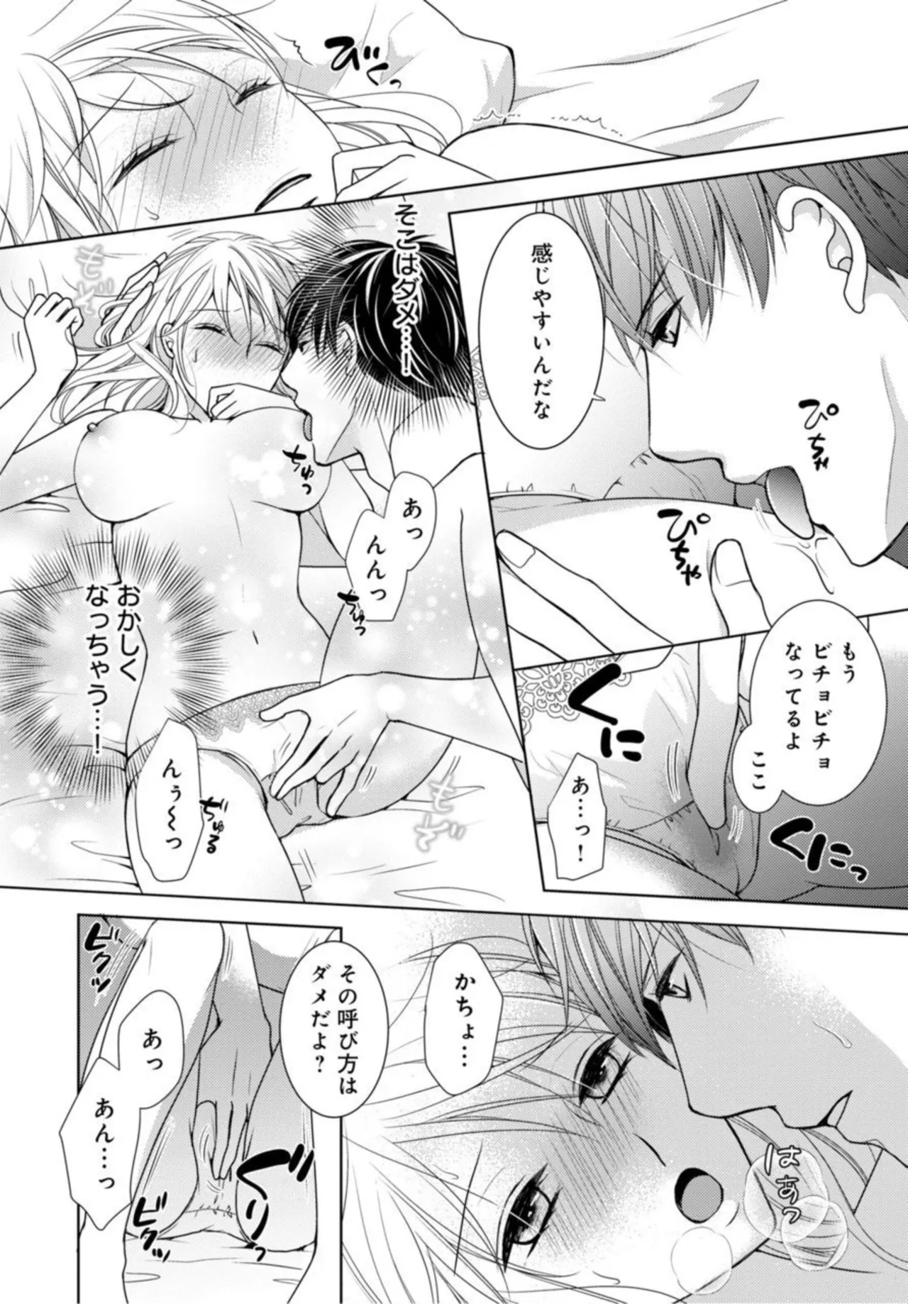 [Fujiki Haruka] Dekiai Seifuku Haisu pe Jōshi to na Himitsu Dōkyosei Katsu 2-3 3eme image