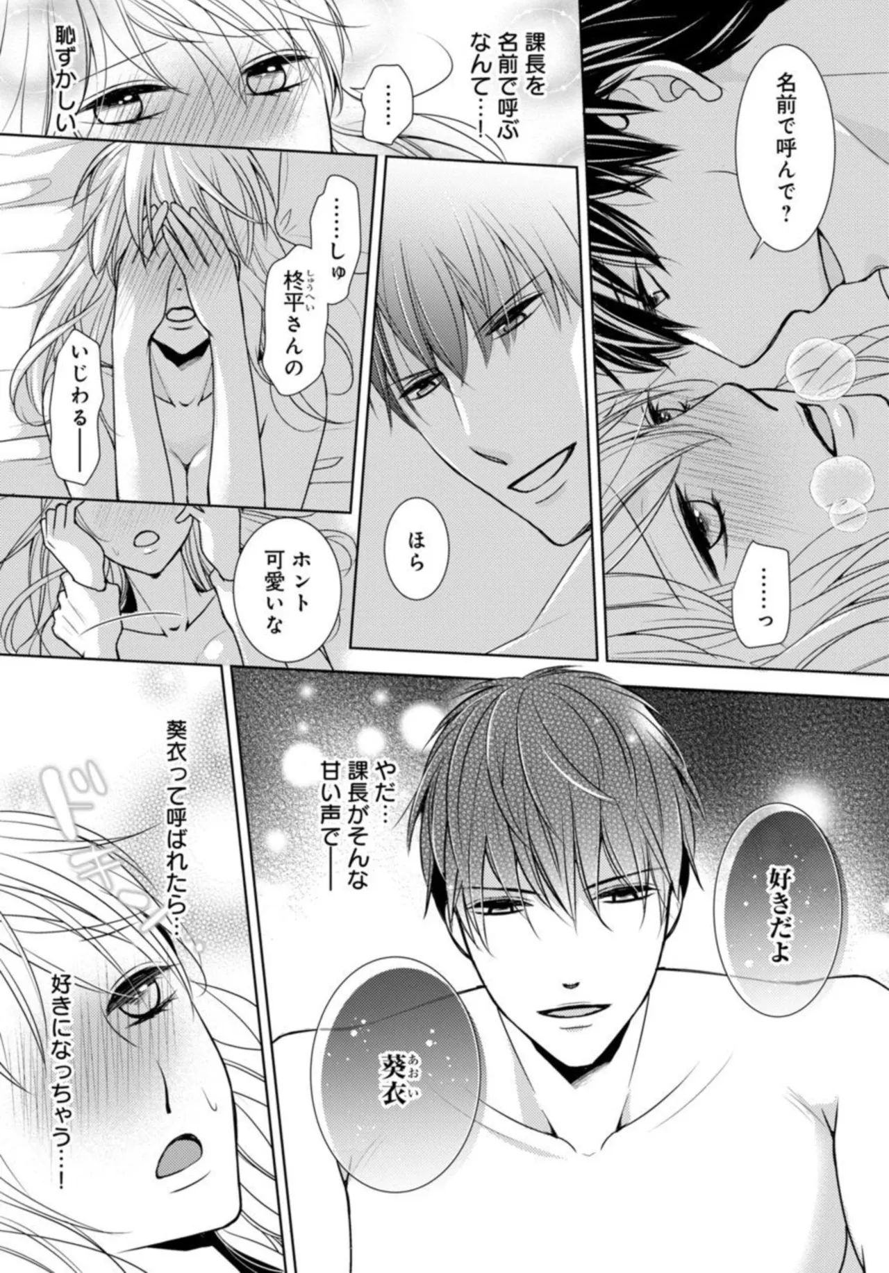 [Fujiki Haruka] Dekiai Seifuku Haisu pe Jōshi to na Himitsu Dōkyosei Katsu 2-3 4eme image