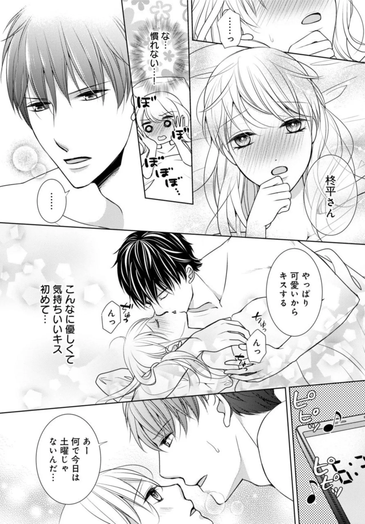 [Fujiki Haruka] Dekiai Seifuku Haisu pe Jōshi to na Himitsu Dōkyosei Katsu 2-3 8eme image