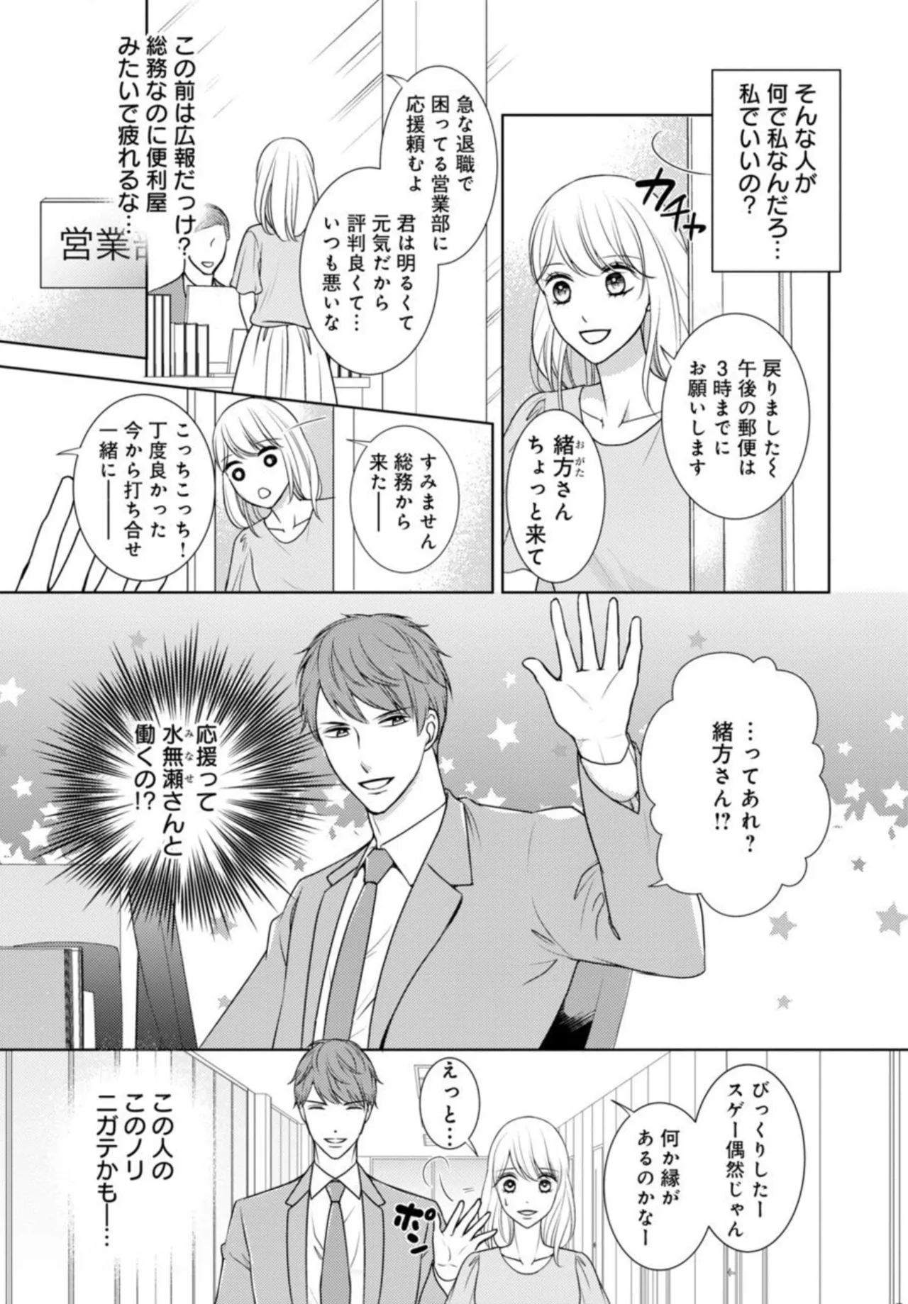 [Fujiki Haruka] Dekiai Seifuku Haisu pe Jōshi to na Himitsu Dōkyosei Katsu 2-3 10eme image