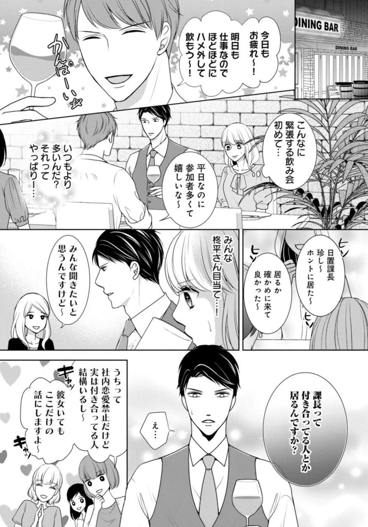 [Fujiki Haruka] Dekiai Seifuku Haisu pe Jōshi to na Himitsu Dōkyosei Katsu 2-3 29eme image