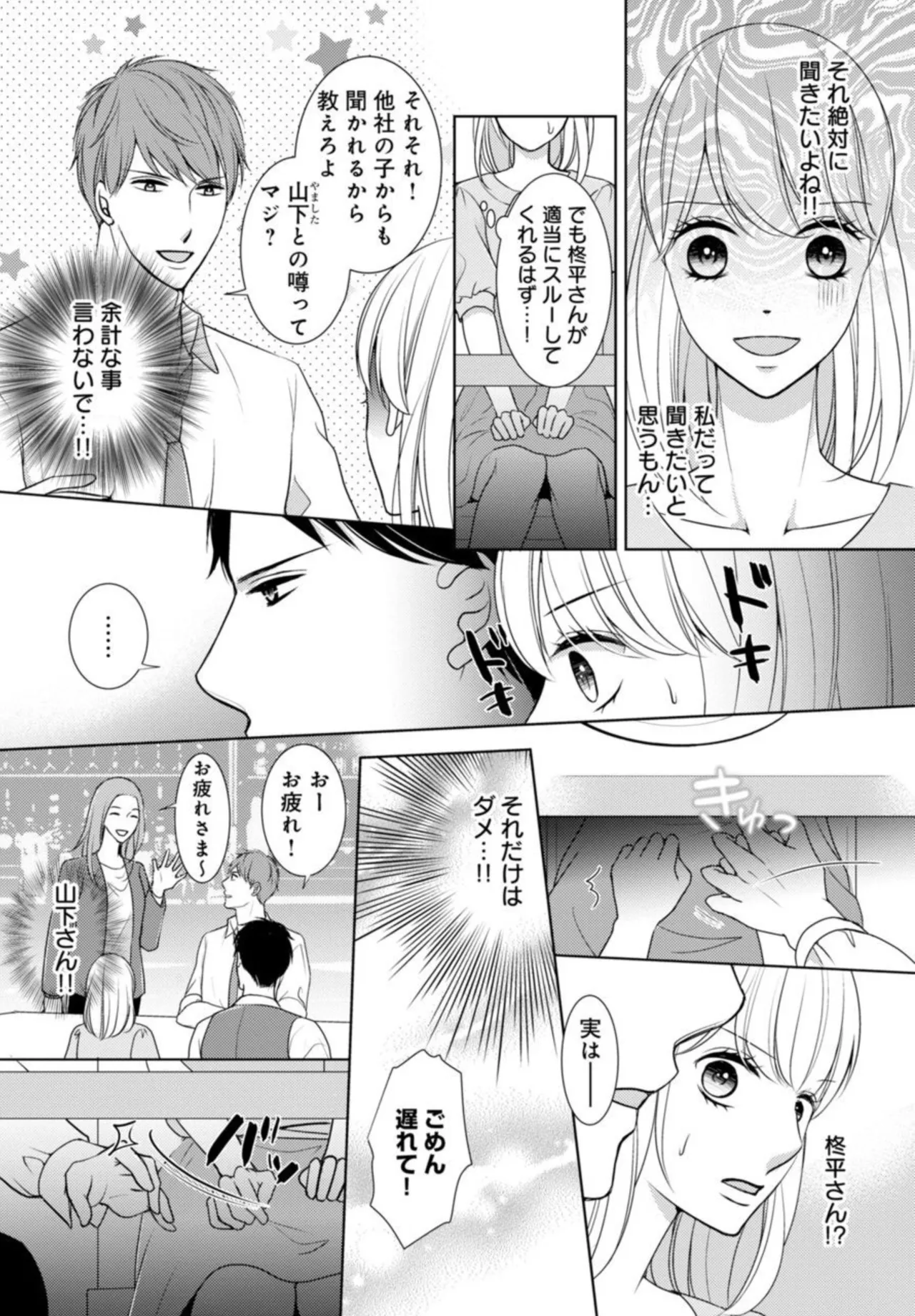 [Fujiki Haruka] Dekiai Seifuku Haisu pe Jōshi to na Himitsu Dōkyosei Katsu 2-3 30eme image