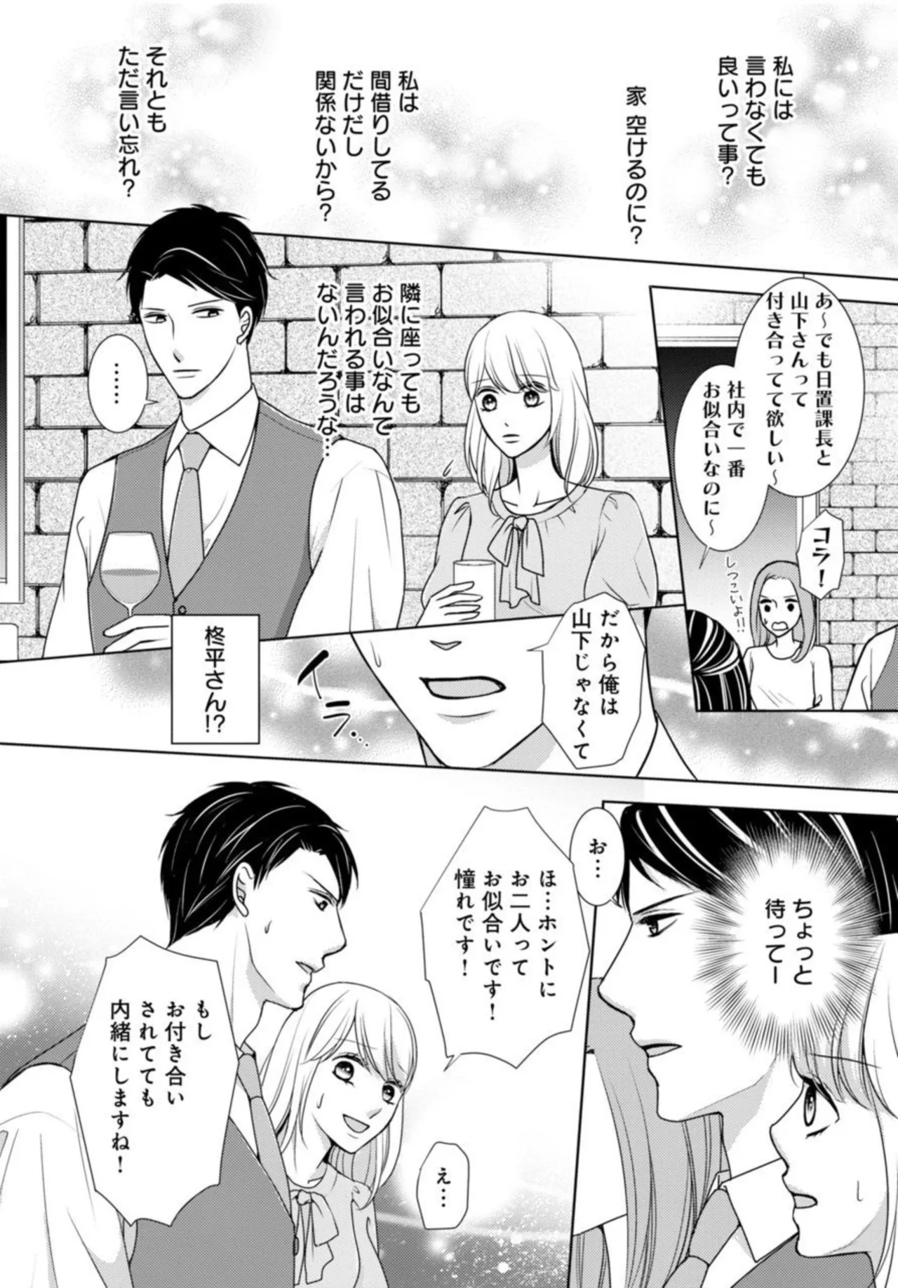 [Fujiki Haruka] Dekiai Seifuku Haisu pe Jōshi to na Himitsu Dōkyosei Katsu 2-3 32eme image