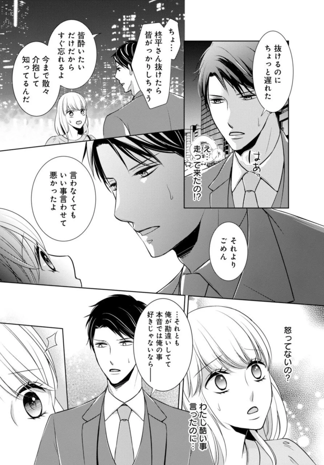 [Fujiki Haruka] Dekiai Seifuku Haisu pe Jōshi to na Himitsu Dōkyosei Katsu 2-3 36eme image