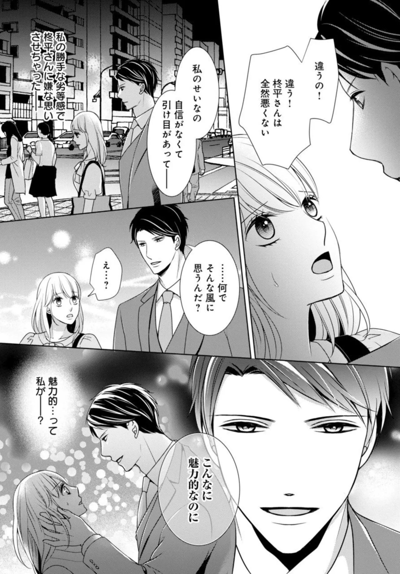 [Fujiki Haruka] Dekiai Seifuku Haisu pe Jōshi to na Himitsu Dōkyosei Katsu 2-3 37eme image