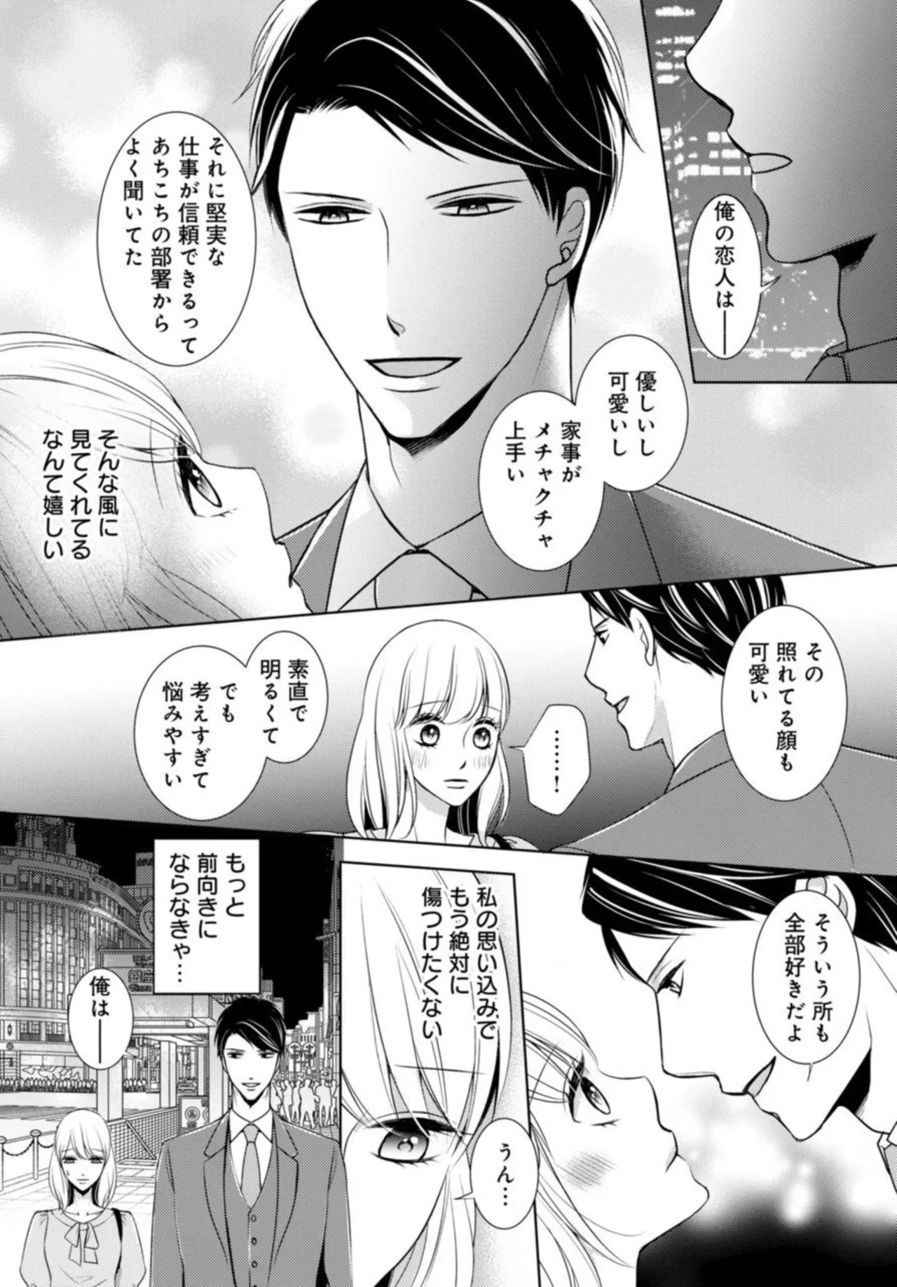 [Fujiki Haruka] Dekiai Seifuku Haisu pe Jōshi to na Himitsu Dōkyosei Katsu 2-3 38eme image