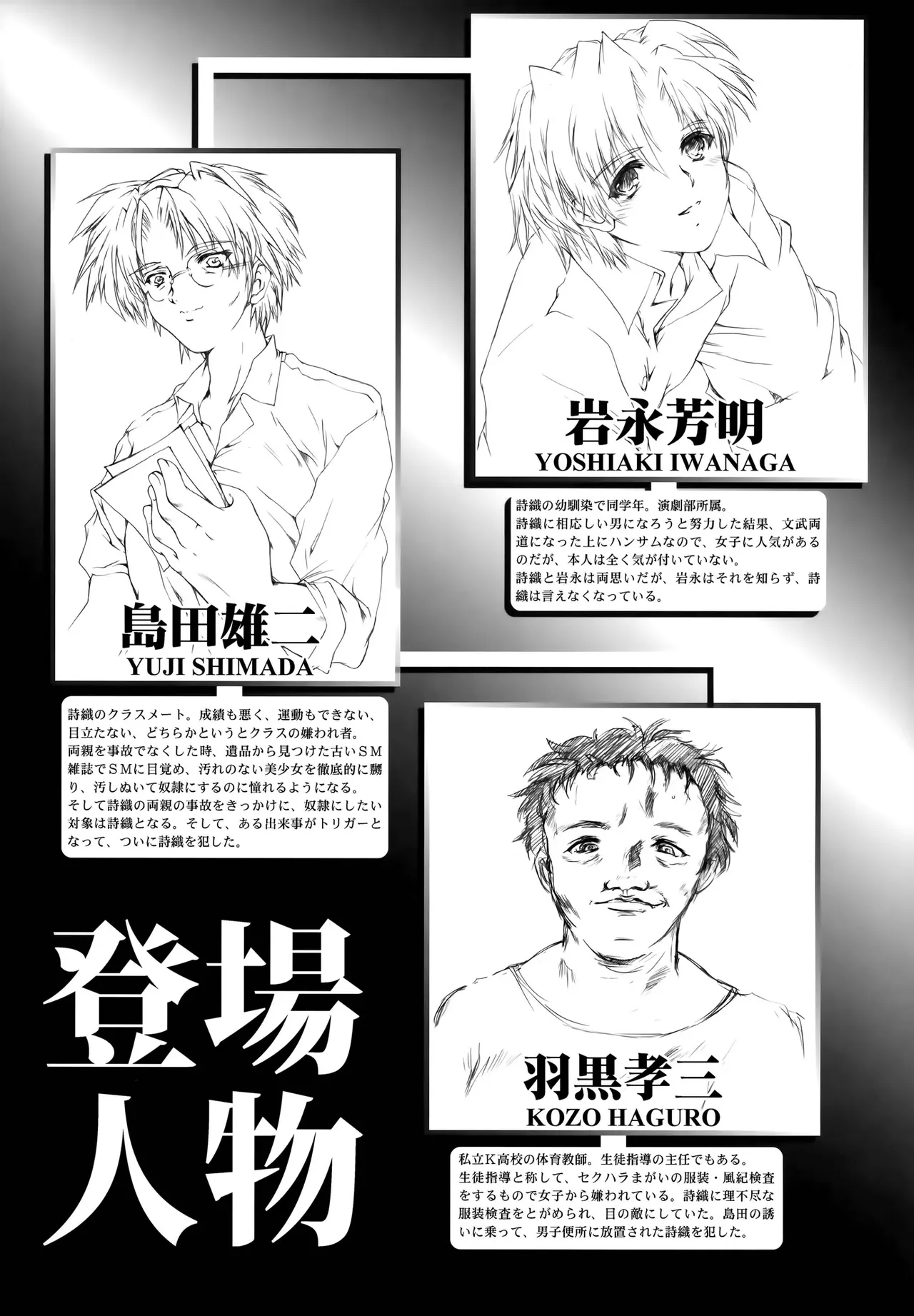 [HIGH RISK REVOLUTION (Aizawa Hiroshi, Iwasaki Hiromasa)] Shiori Dai-Go-Shou Tenshi Shikkaku Shinsouban | Shiori chapter 5 -The Disqualified Angel (Tokimeki Memorial) [Korean] 이미지 번호 4