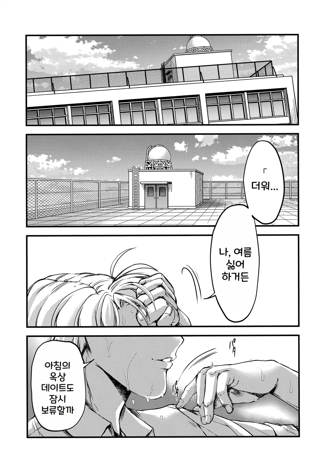 [HIGH RISK REVOLUTION (Aizawa Hiroshi, Iwasaki Hiromasa)] Shiori Dai-Go-Shou Tenshi Shikkaku Shinsouban | Shiori chapter 5 -The Disqualified Angel (Tokimeki Memorial) [Korean] 이미지 번호 6