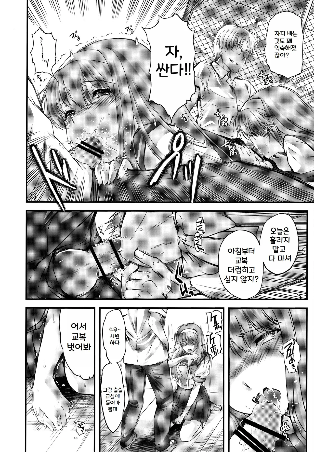 [HIGH RISK REVOLUTION (Aizawa Hiroshi, Iwasaki Hiromasa)] Shiori Dai-Go-Shou Tenshi Shikkaku Shinsouban | Shiori chapter 5 -The Disqualified Angel (Tokimeki Memorial) [Korean] 이미지 번호 9