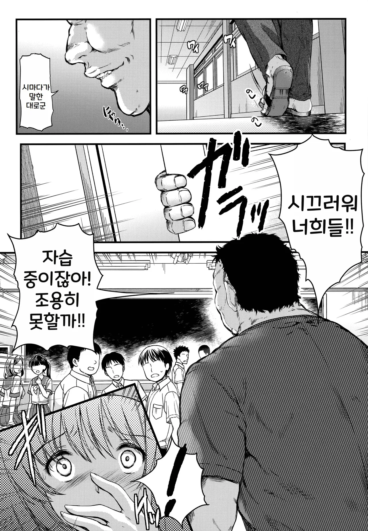 [HIGH RISK REVOLUTION (Aizawa Hiroshi, Iwasaki Hiromasa)] Shiori Dai-Go-Shou Tenshi Shikkaku Shinsouban | Shiori chapter 5 -The Disqualified Angel (Tokimeki Memorial) [Korean] 이미지 번호 13