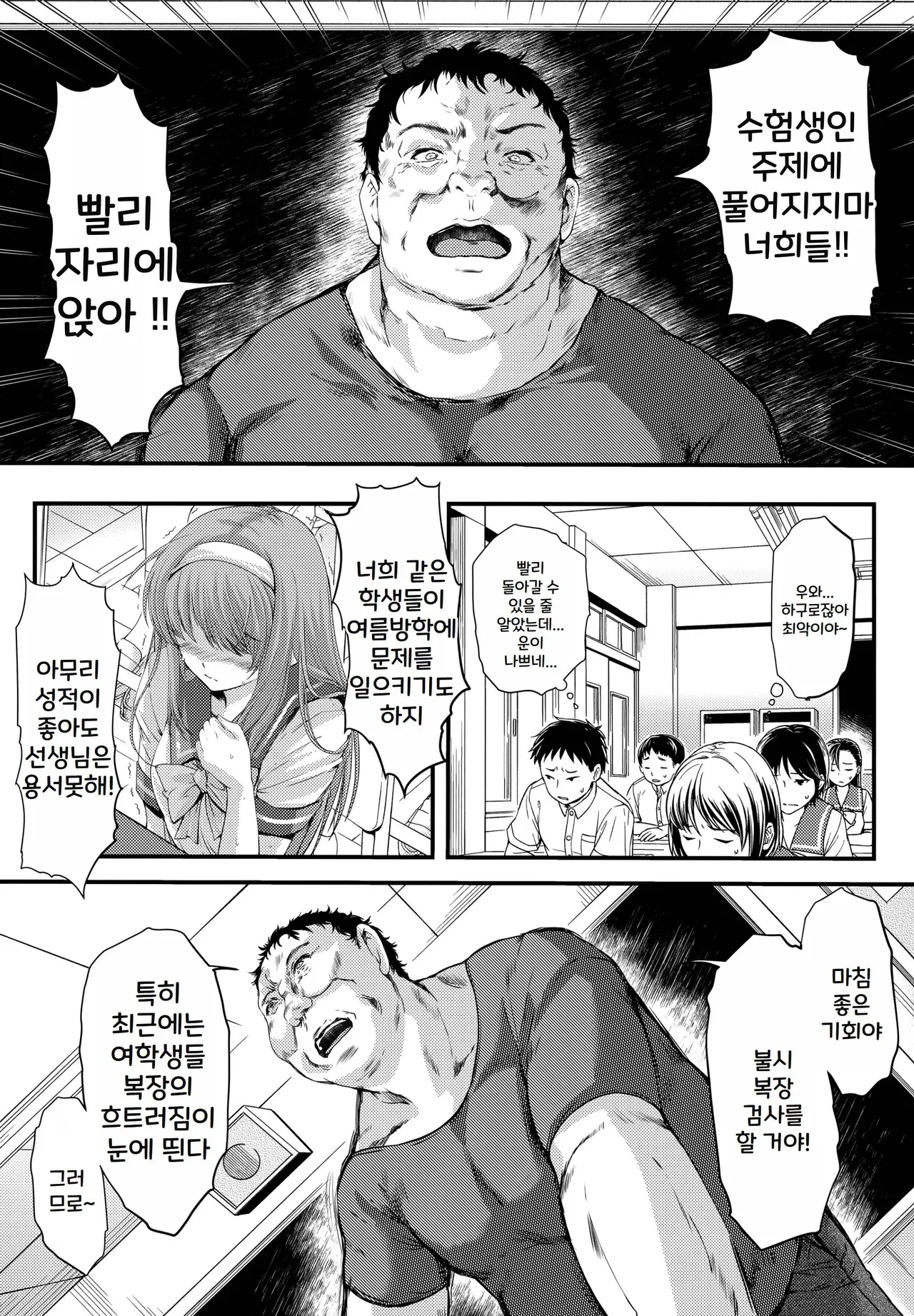 [HIGH RISK REVOLUTION (Aizawa Hiroshi, Iwasaki Hiromasa)] Shiori Dai-Go-Shou Tenshi Shikkaku Shinsouban | Shiori chapter 5 -The Disqualified Angel (Tokimeki Memorial) [Korean] 이미지 번호 14