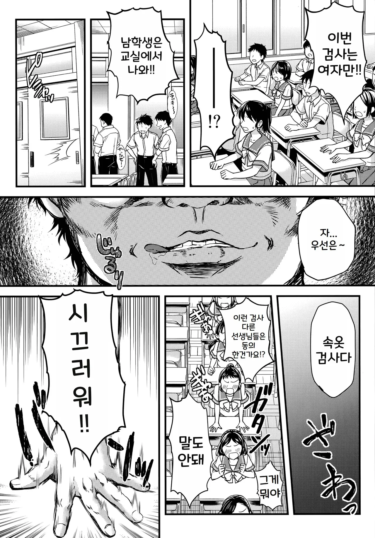 [HIGH RISK REVOLUTION (Aizawa Hiroshi, Iwasaki Hiromasa)] Shiori Dai-Go-Shou Tenshi Shikkaku Shinsouban | Shiori chapter 5 -The Disqualified Angel (Tokimeki Memorial) [Korean] 이미지 번호 15