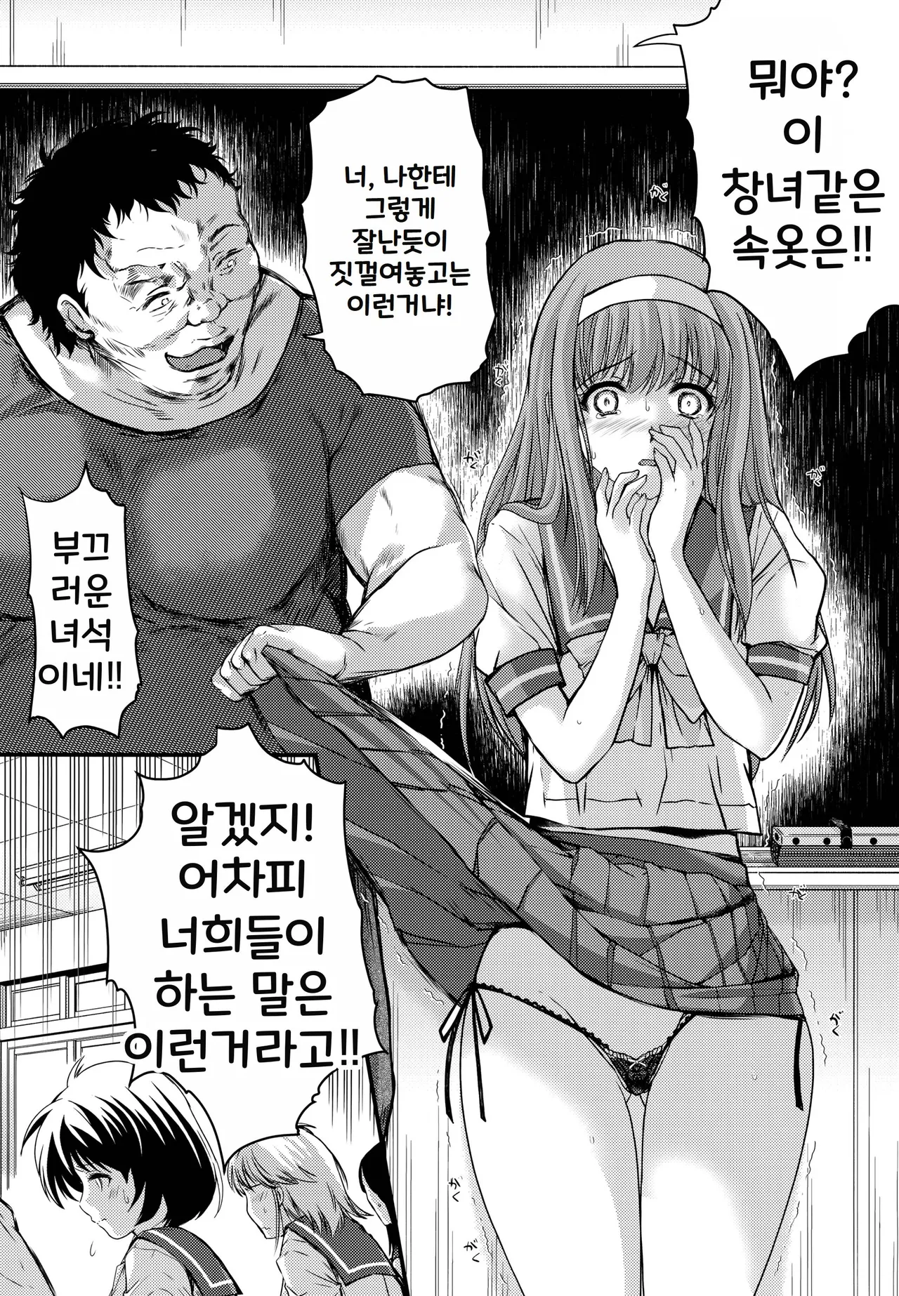 [HIGH RISK REVOLUTION (Aizawa Hiroshi, Iwasaki Hiromasa)] Shiori Dai-Go-Shou Tenshi Shikkaku Shinsouban | Shiori chapter 5 -The Disqualified Angel (Tokimeki Memorial) [Korean] 이미지 번호 18