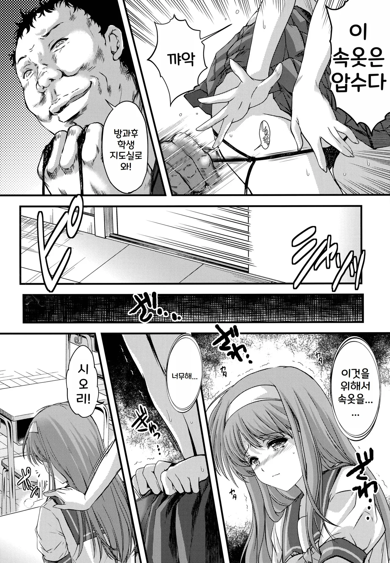 [HIGH RISK REVOLUTION (Aizawa Hiroshi, Iwasaki Hiromasa)] Shiori Dai-Go-Shou Tenshi Shikkaku Shinsouban | Shiori chapter 5 -The Disqualified Angel (Tokimeki Memorial) [Korean] 이미지 번호 19